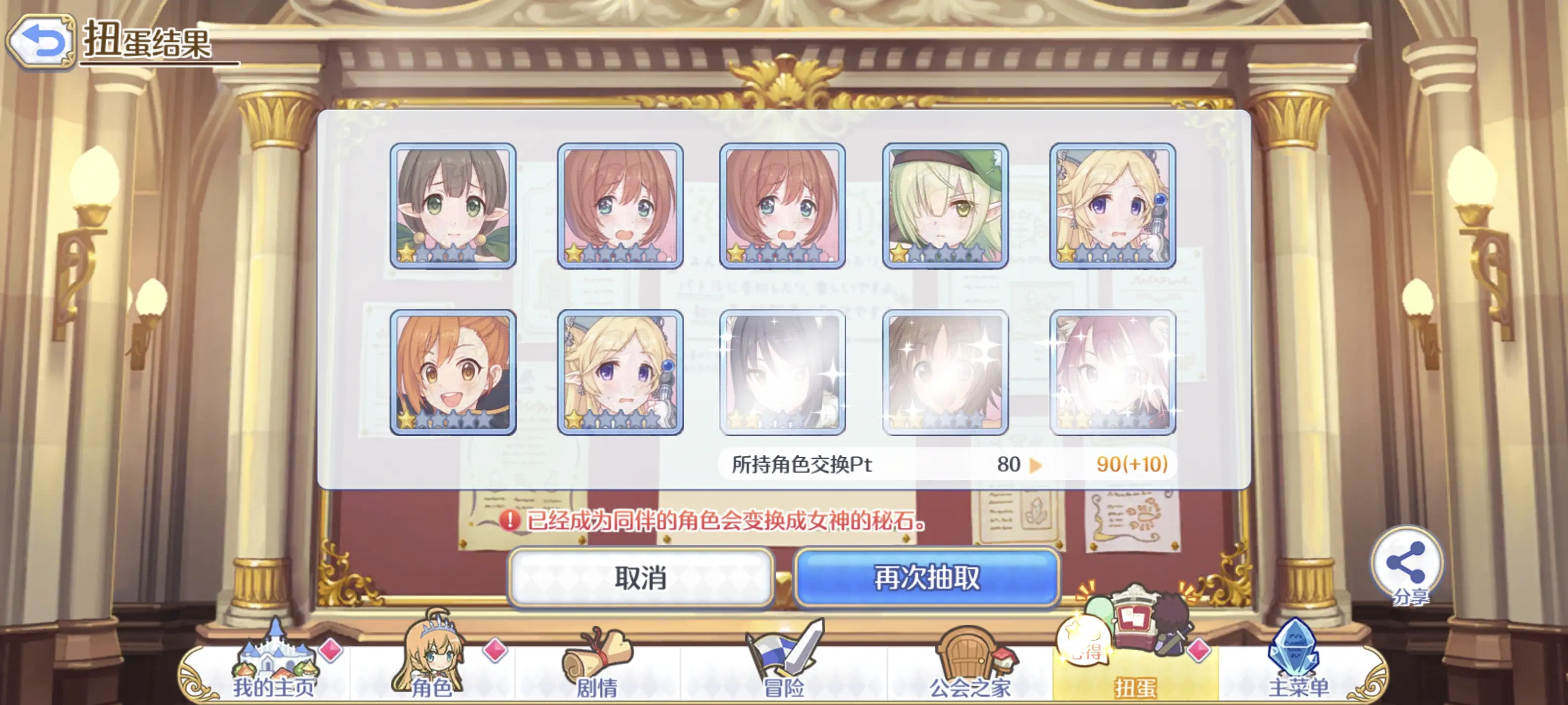 2024-09-22 十连