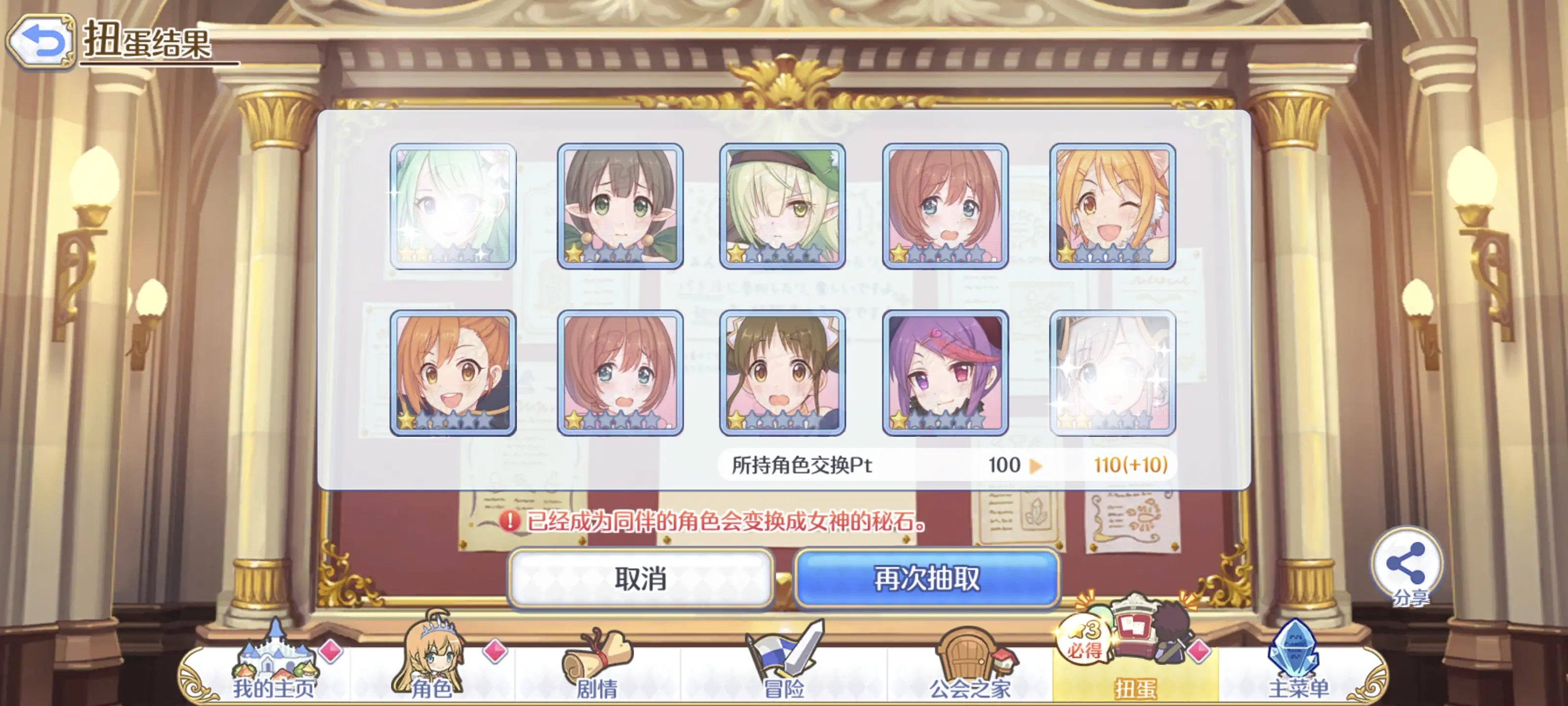 2024-09-22 十连