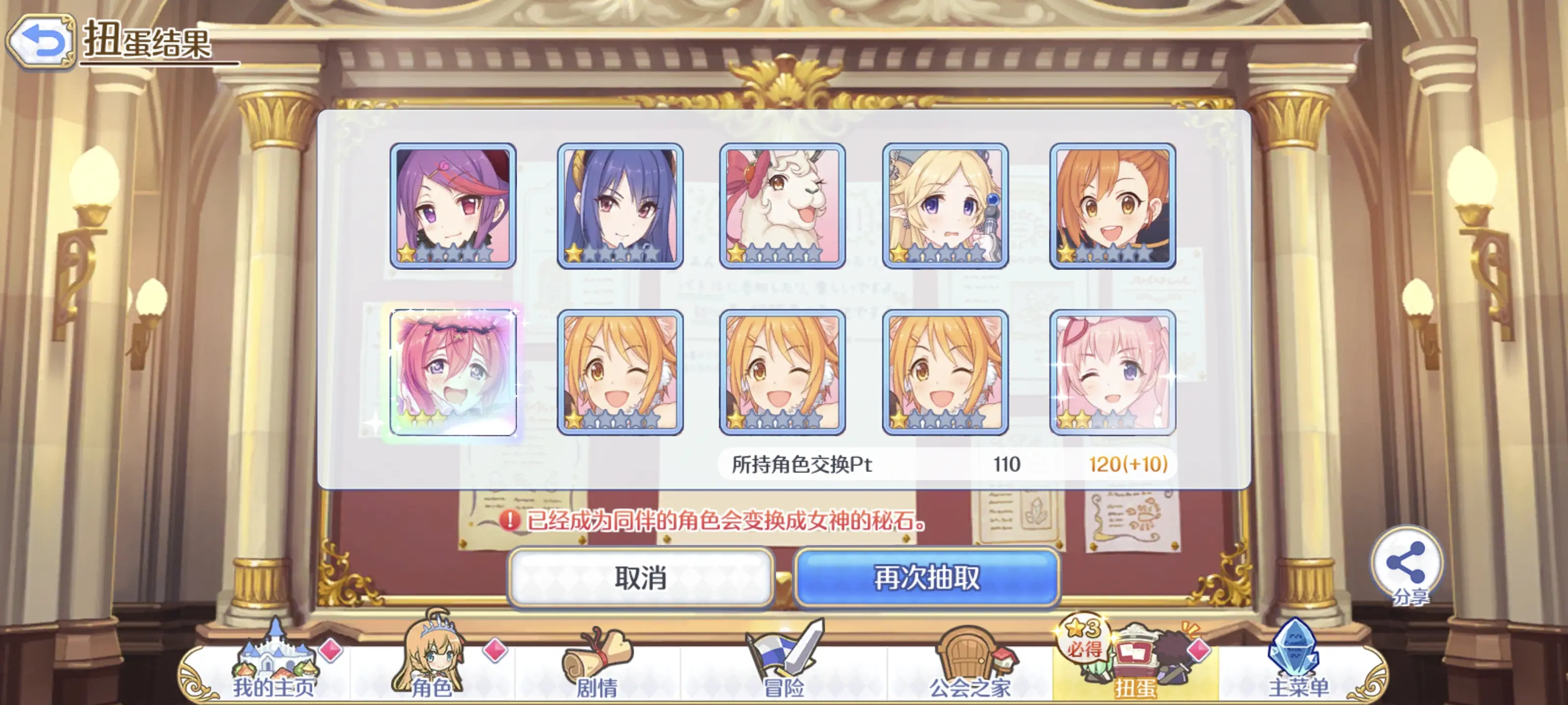 2024-09-22 十连