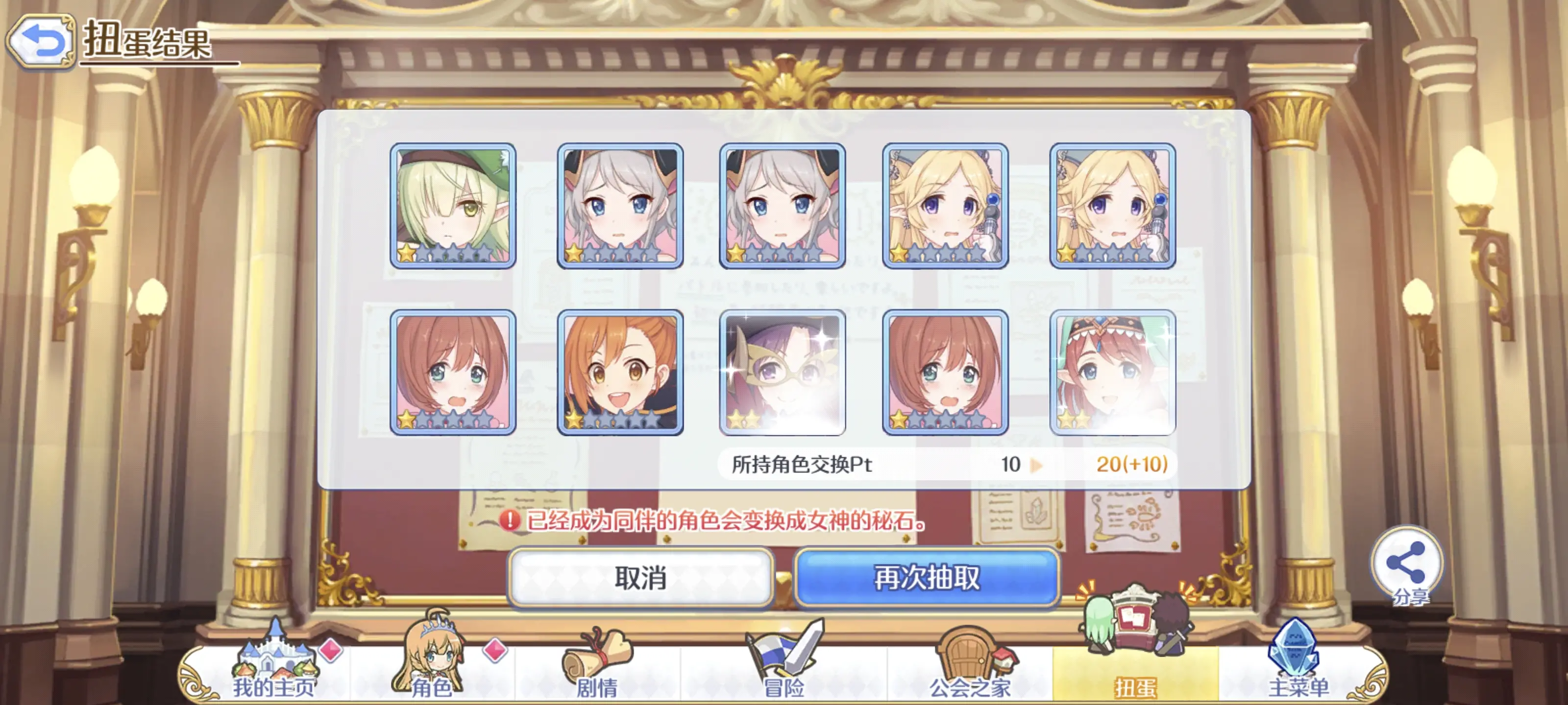 2024-09-30 十连