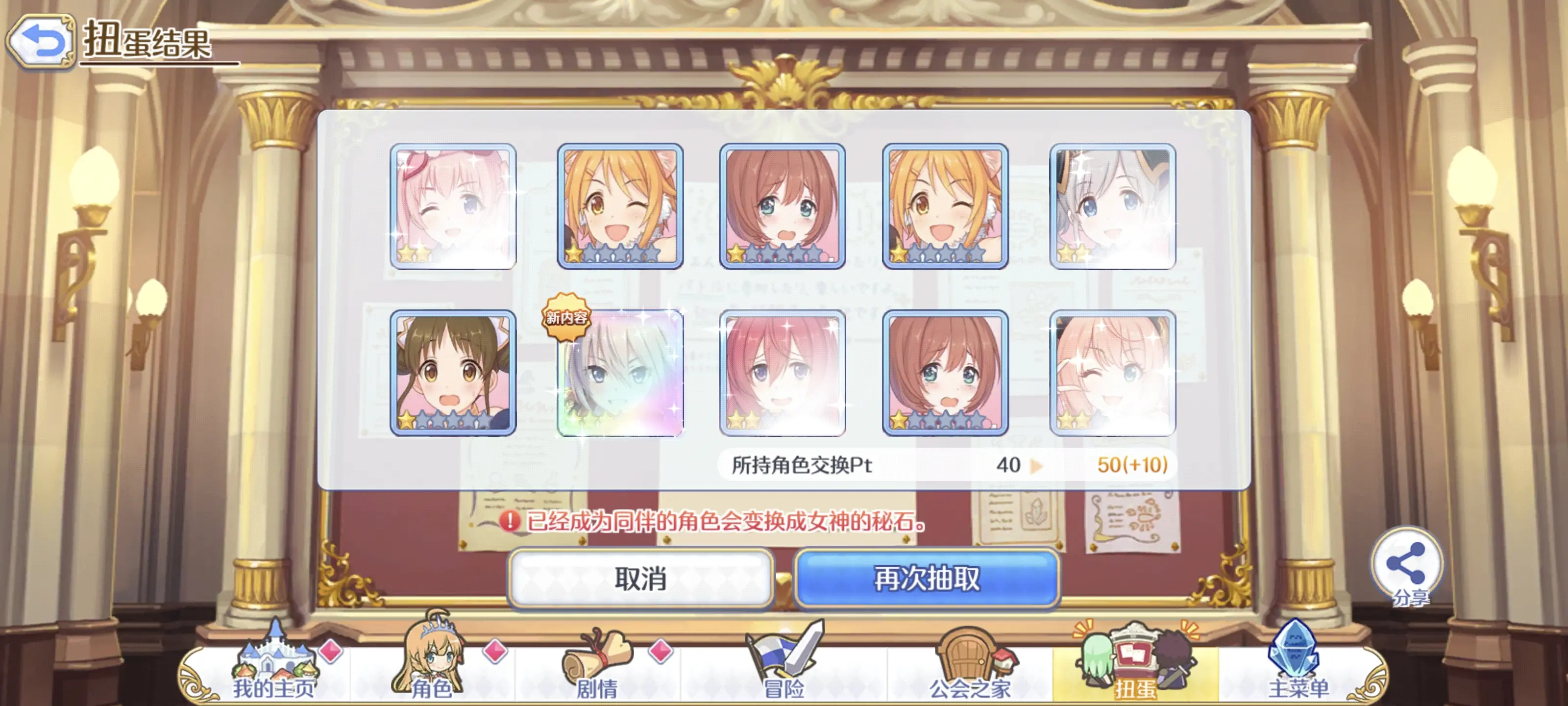 2024-09-30 十连