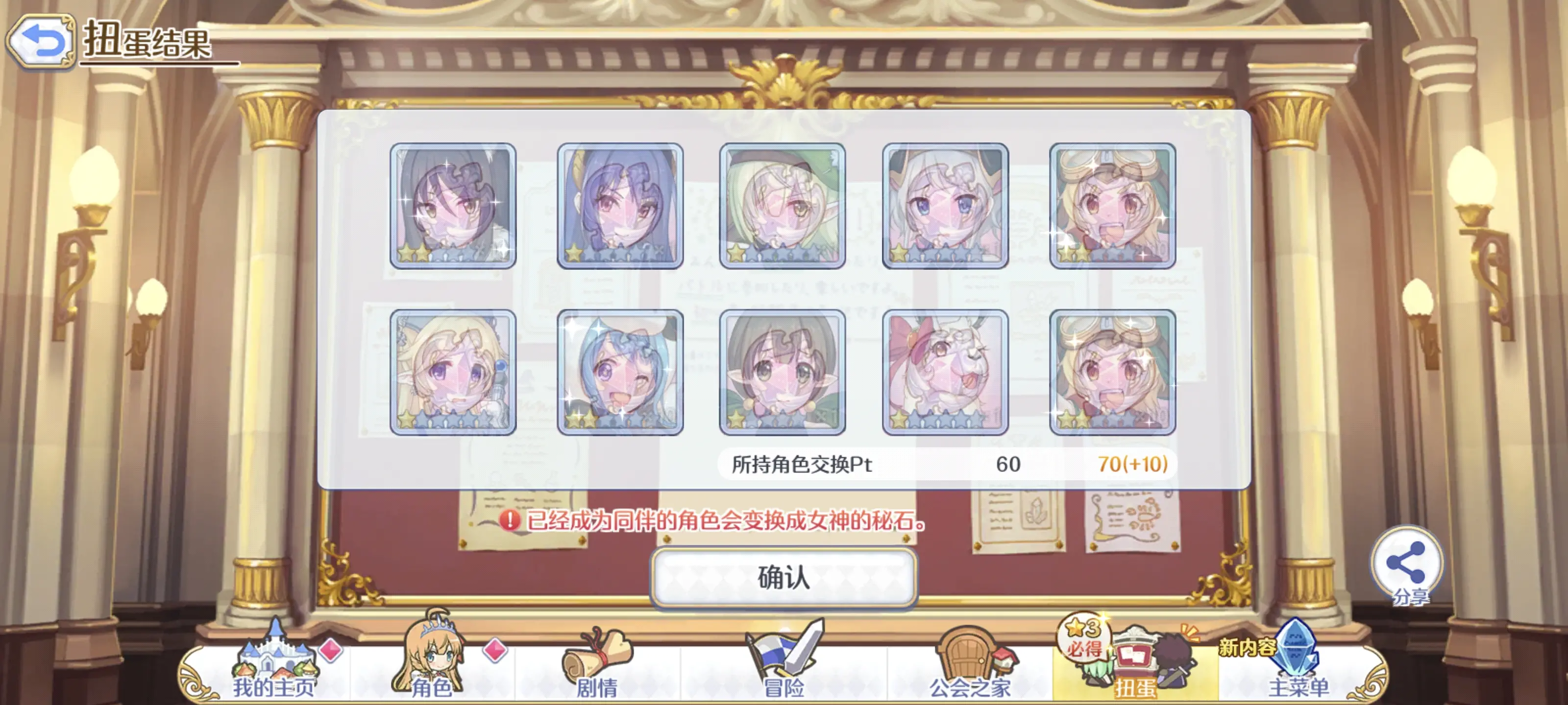 2024-10-21 十连