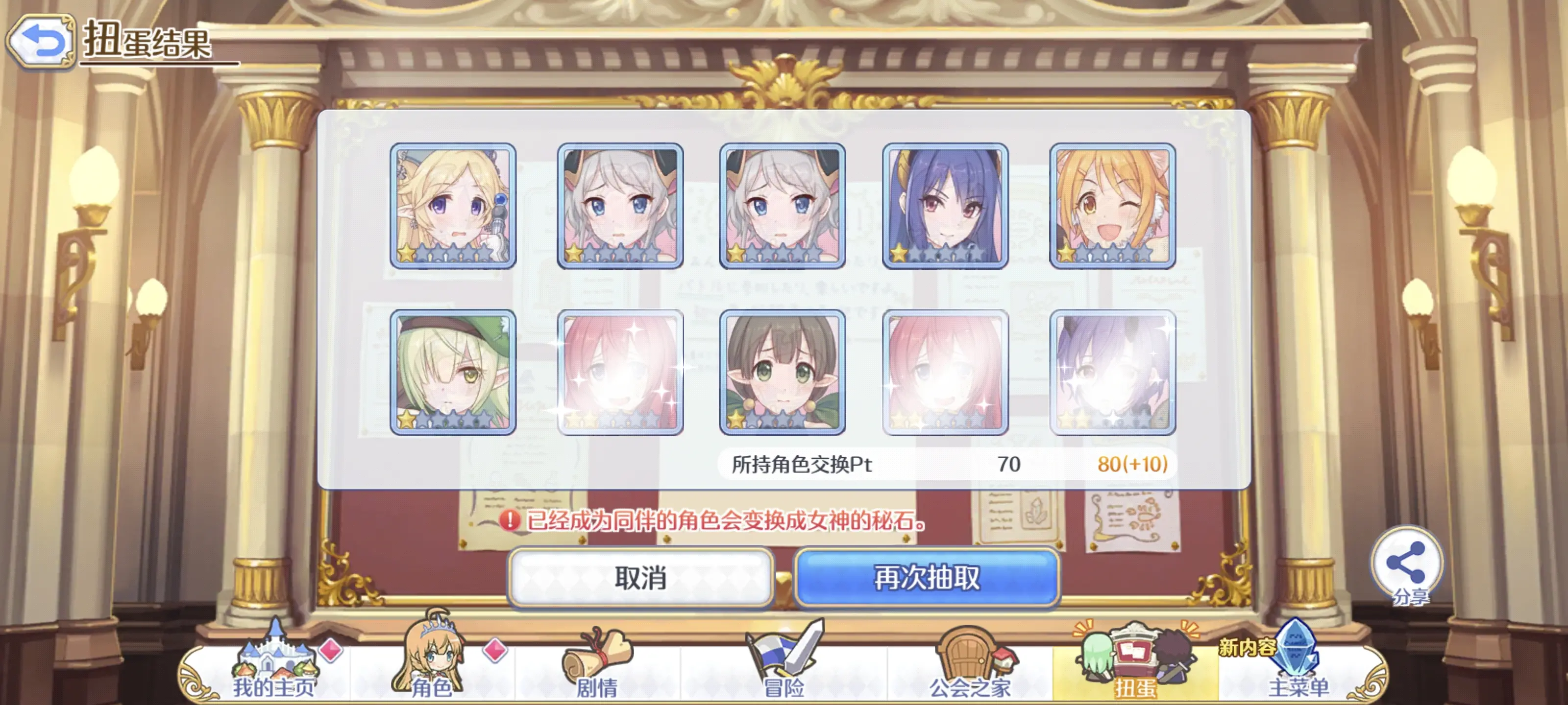 2024-10-25 十连