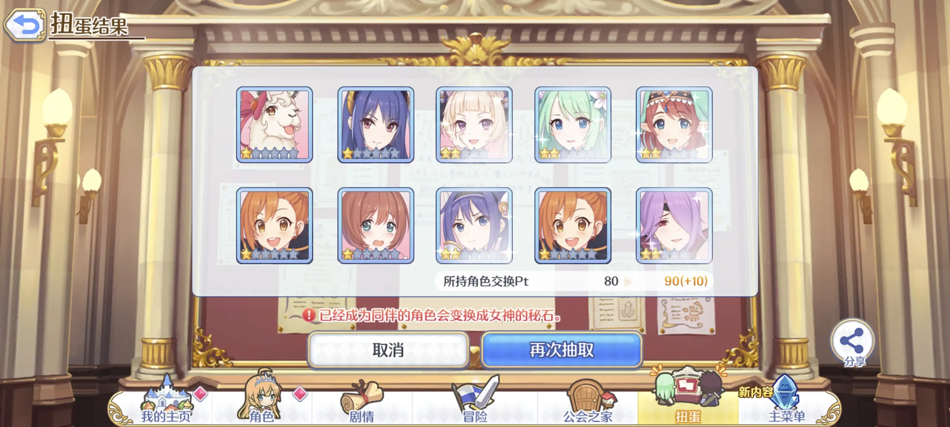 2024-10-25 十连