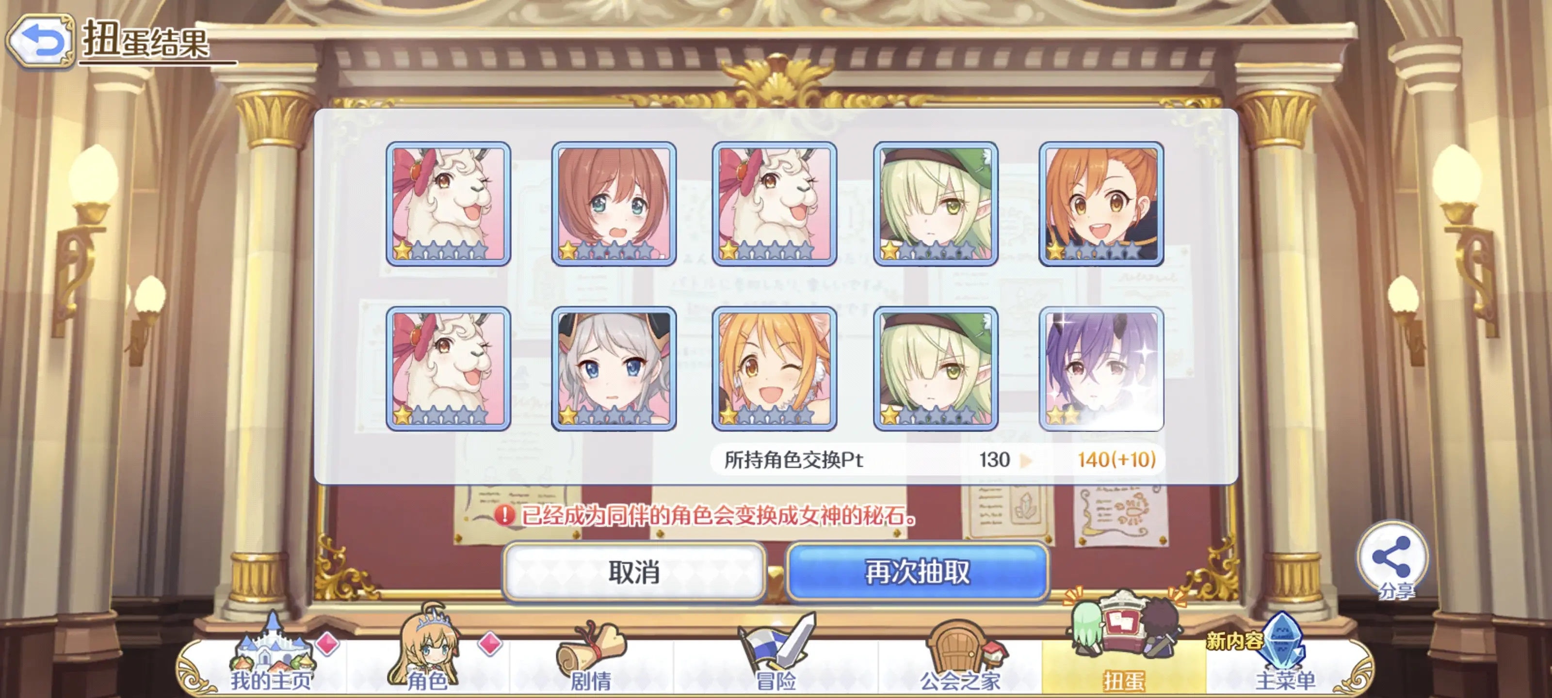 2024-10-25 十连
