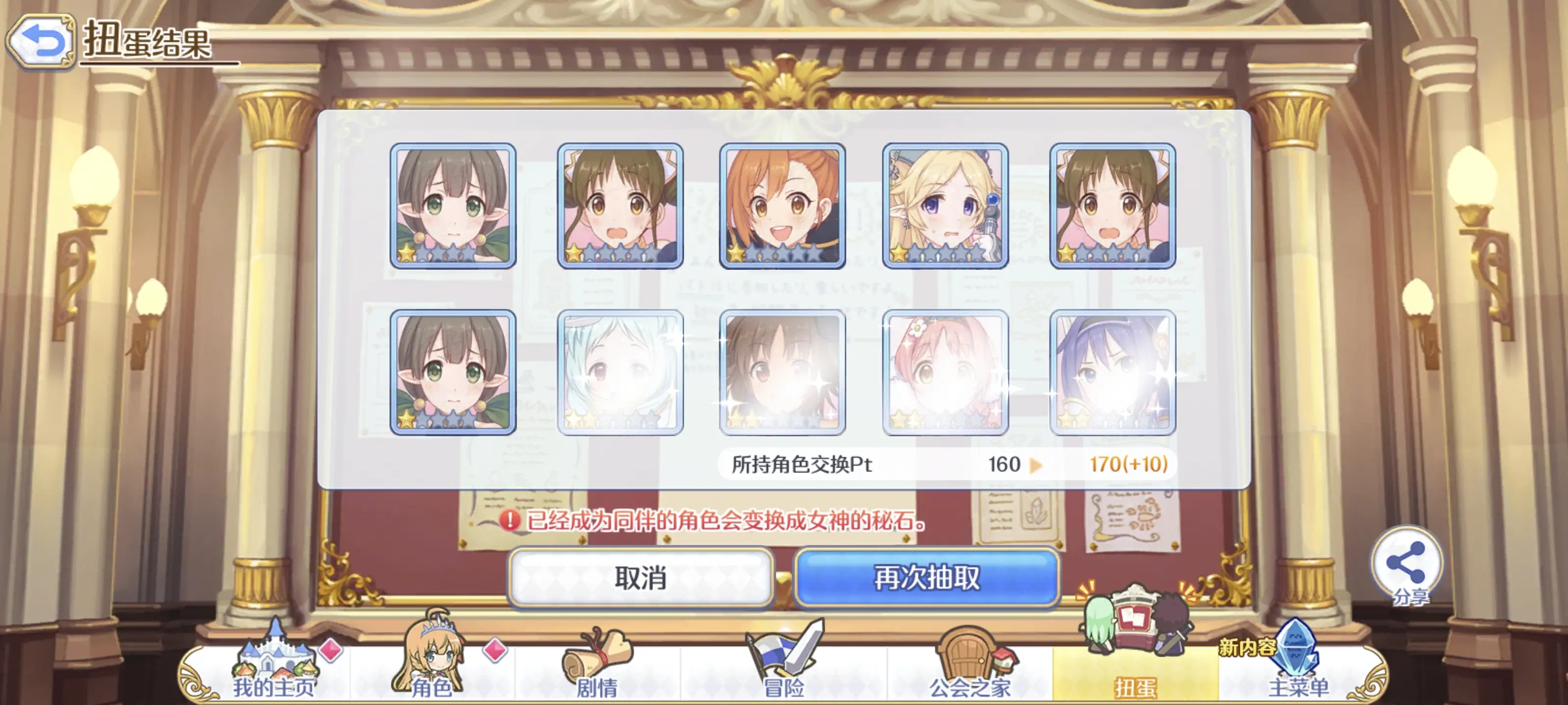 2024-10-25 十连