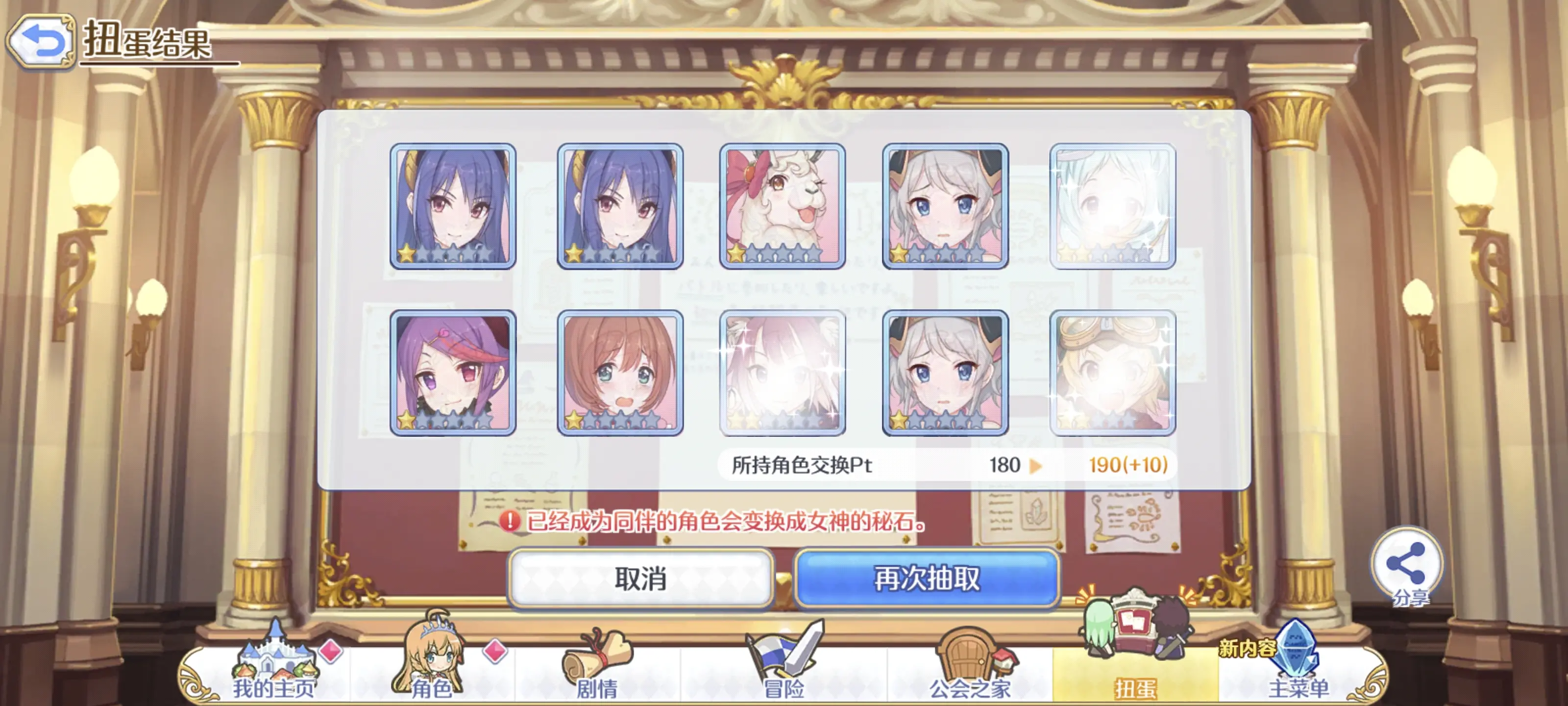 2024-10-25 十连