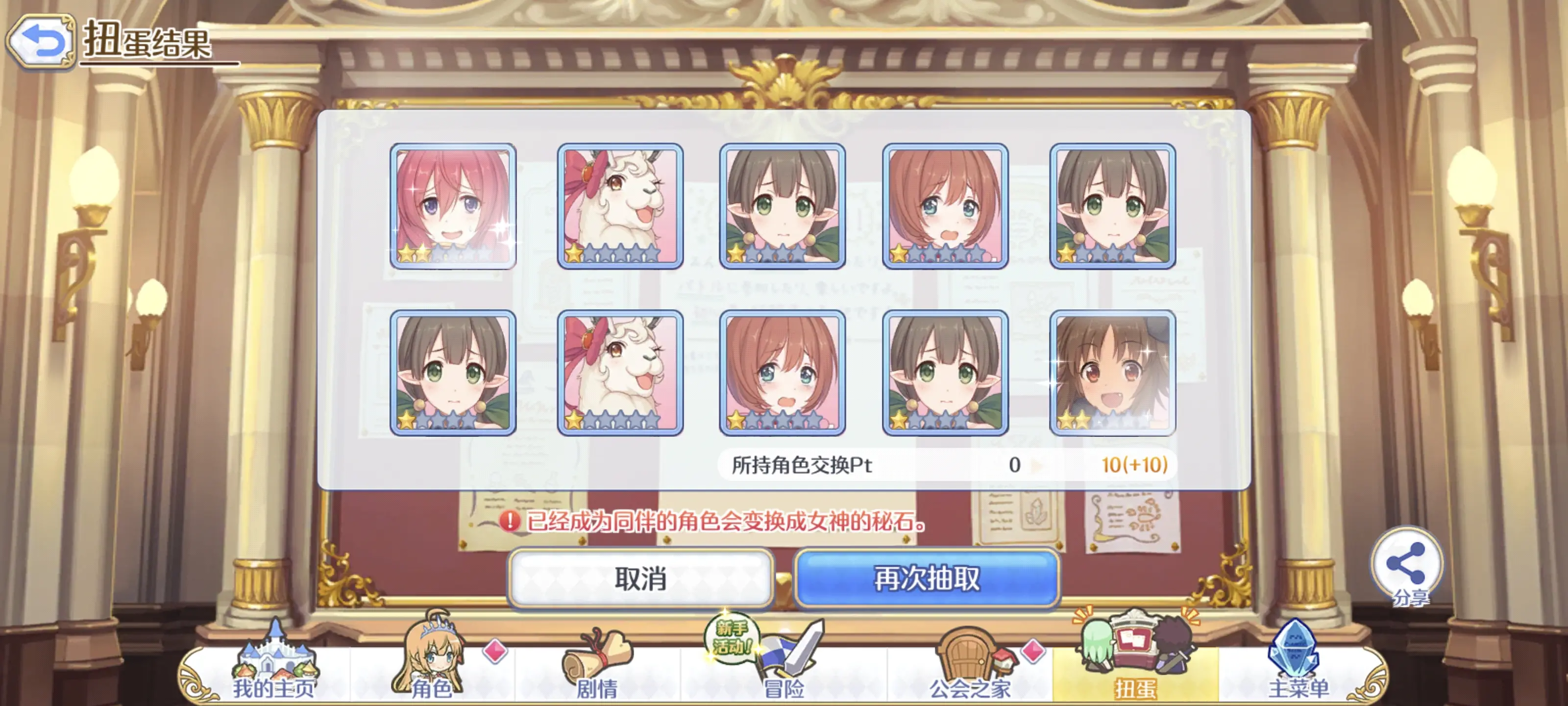 2024-10-31 十连