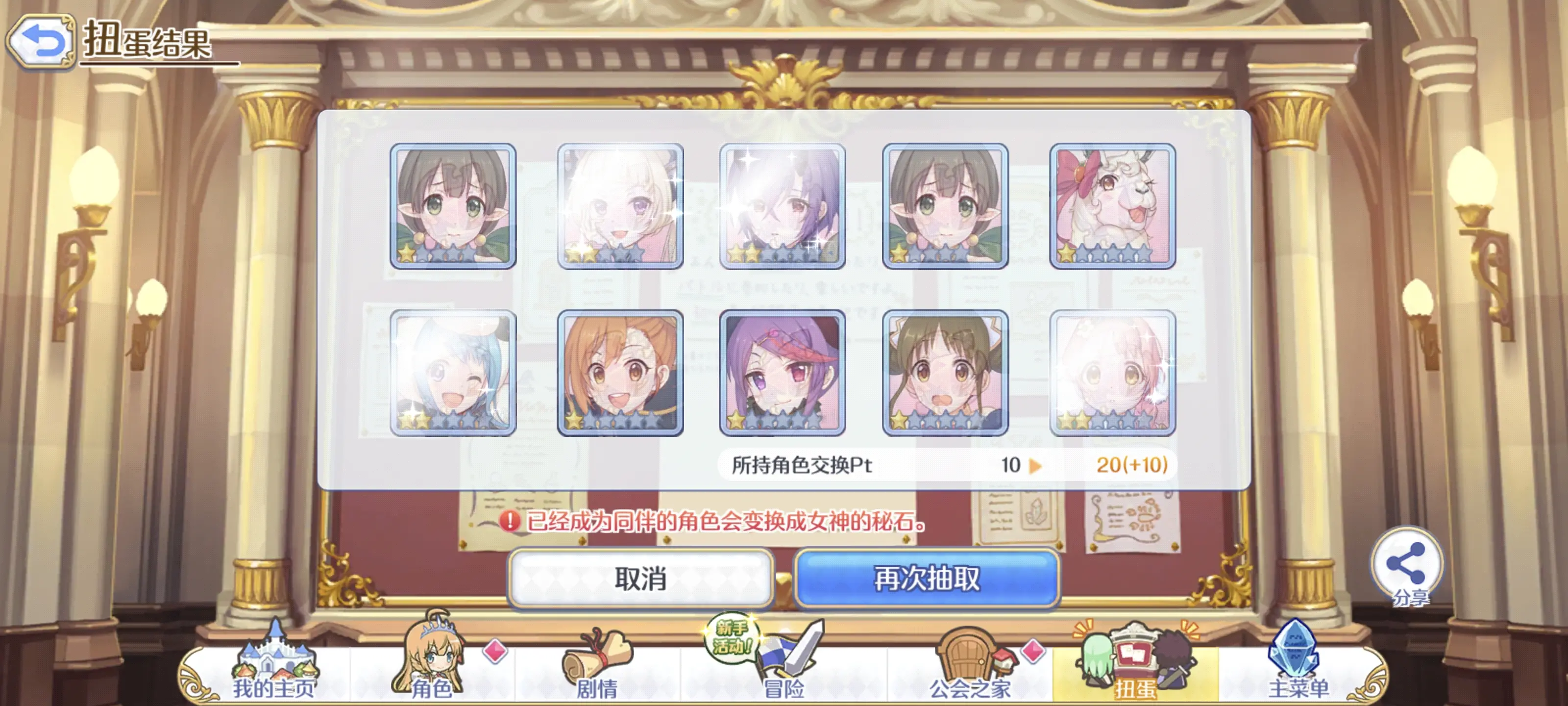 2024-10-31 十连