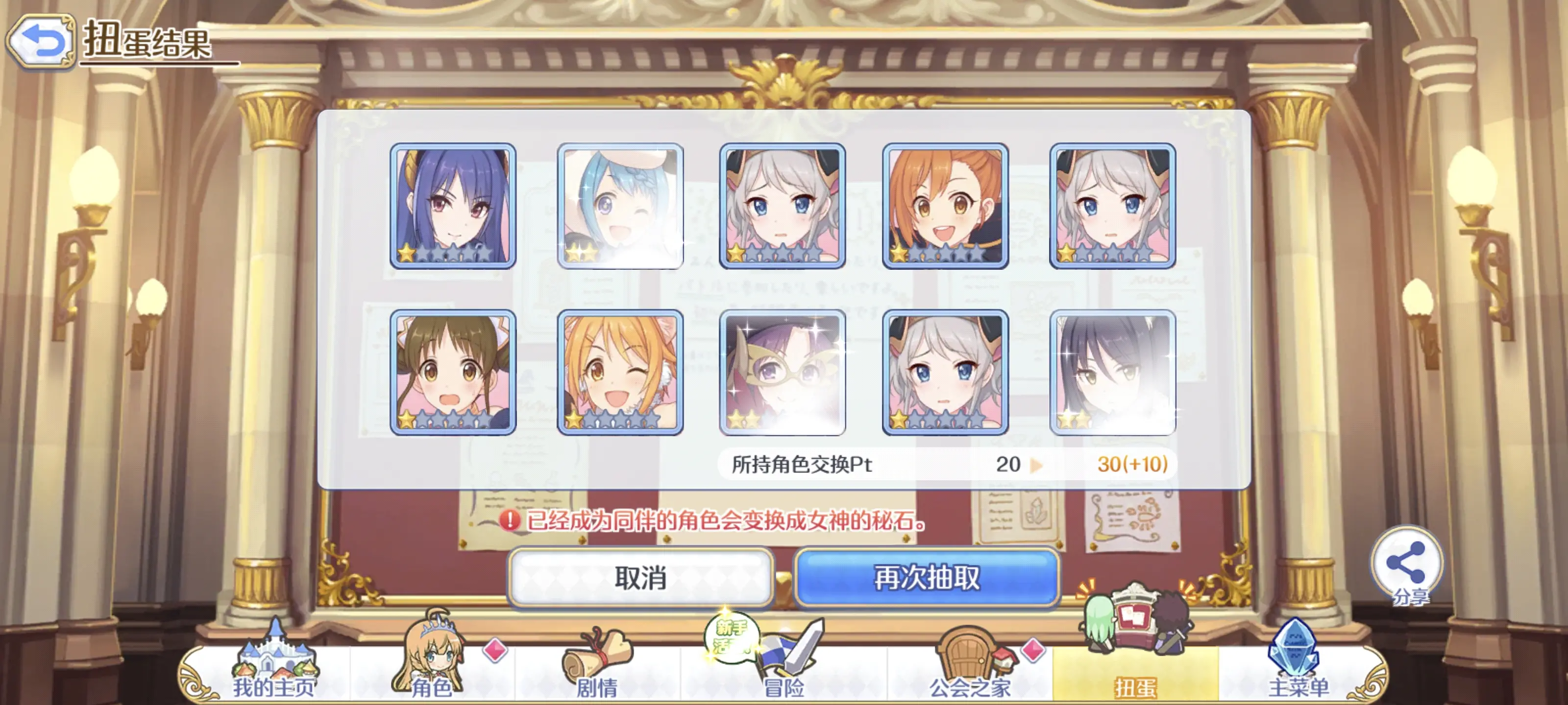 2024-10-31 十连