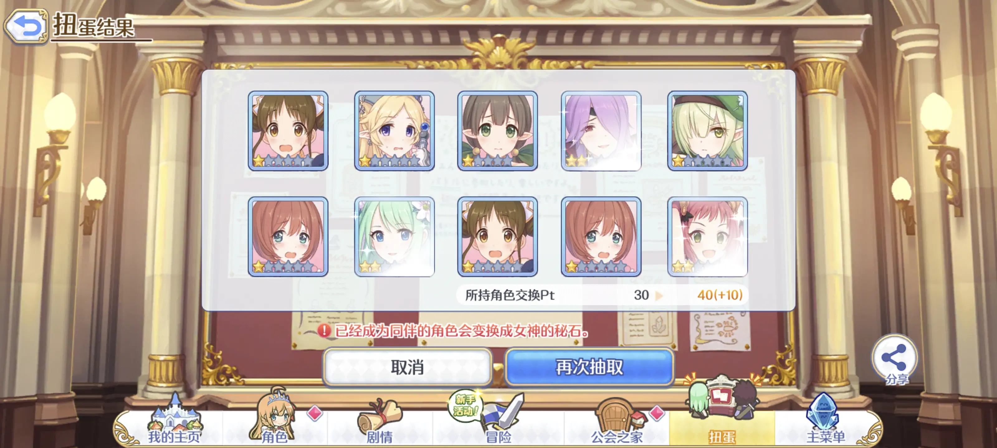2024-10-31 十连