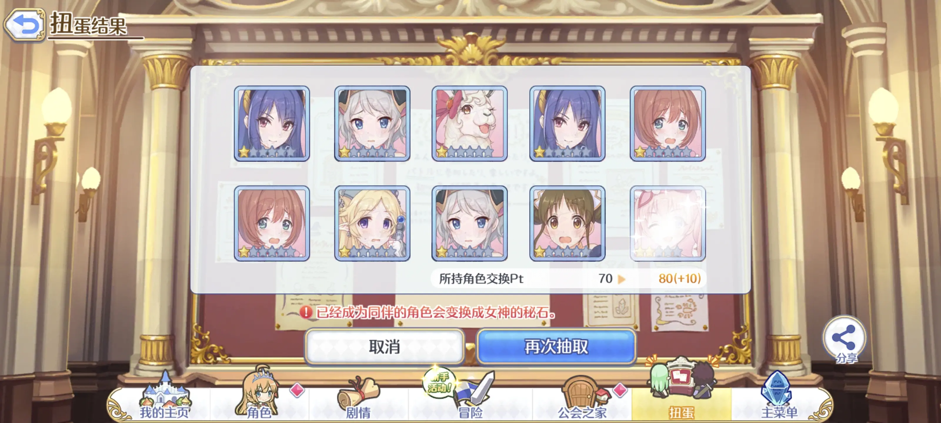 2024-10-31 十连