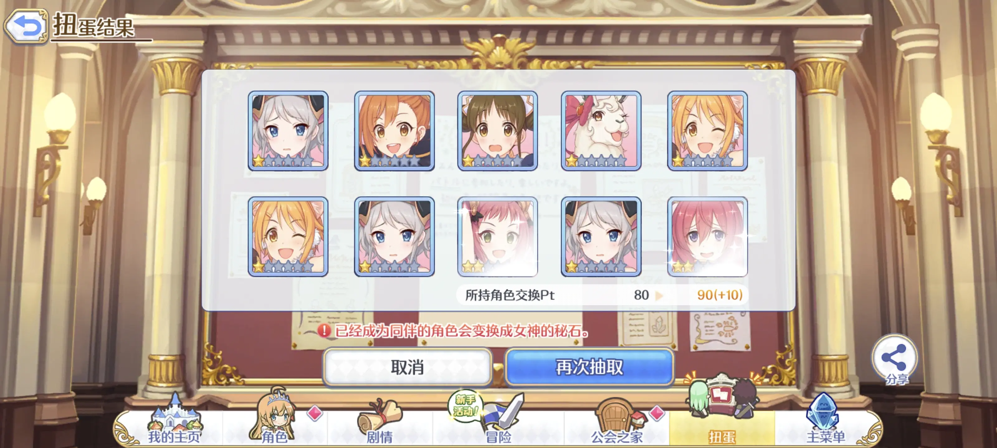 2024-10-31 十连