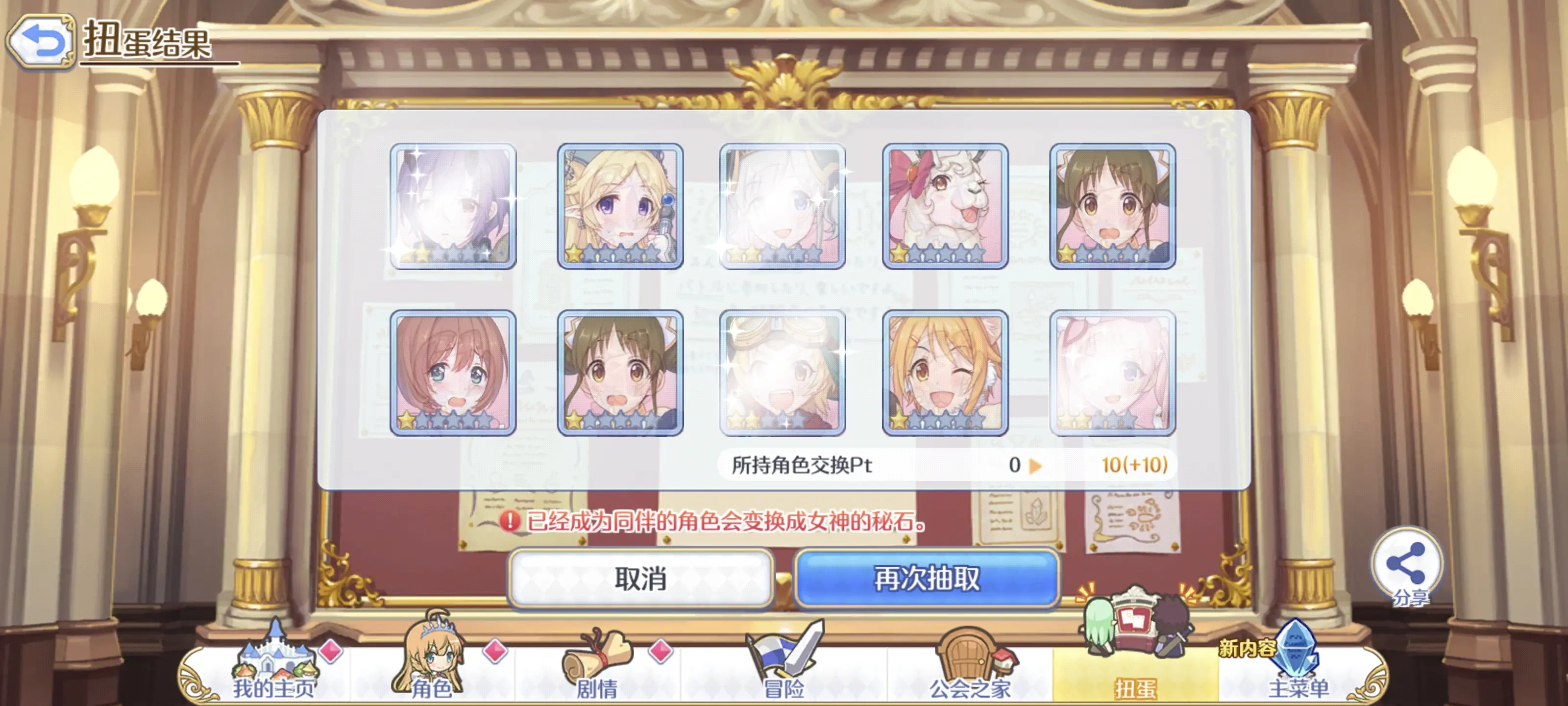 2024-11-29 十连