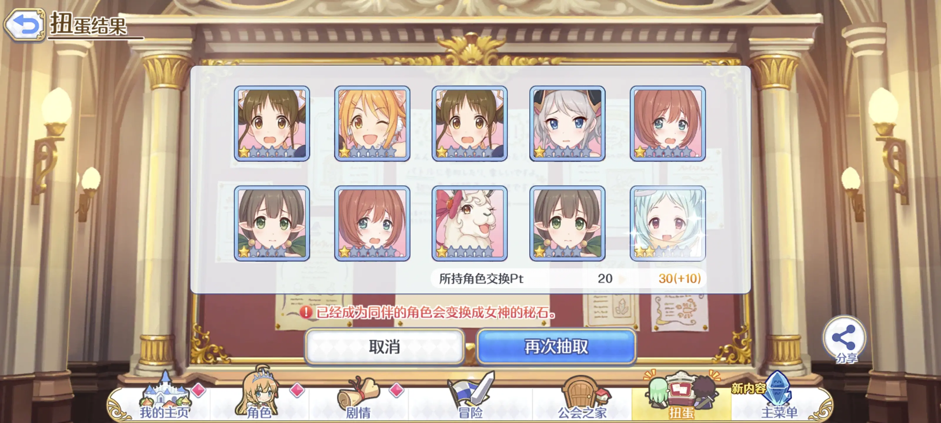 2024-11-29 十连