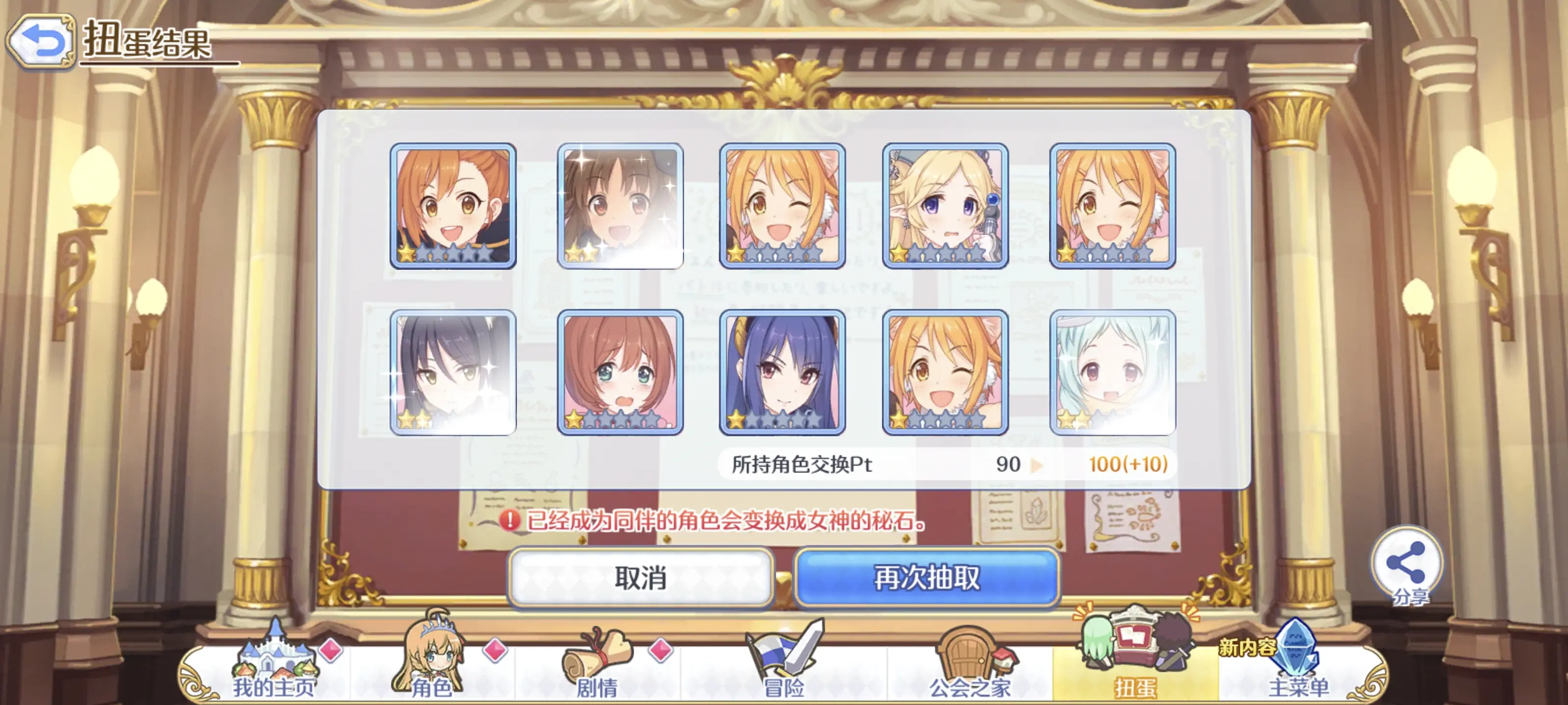 2024-11-29 十连