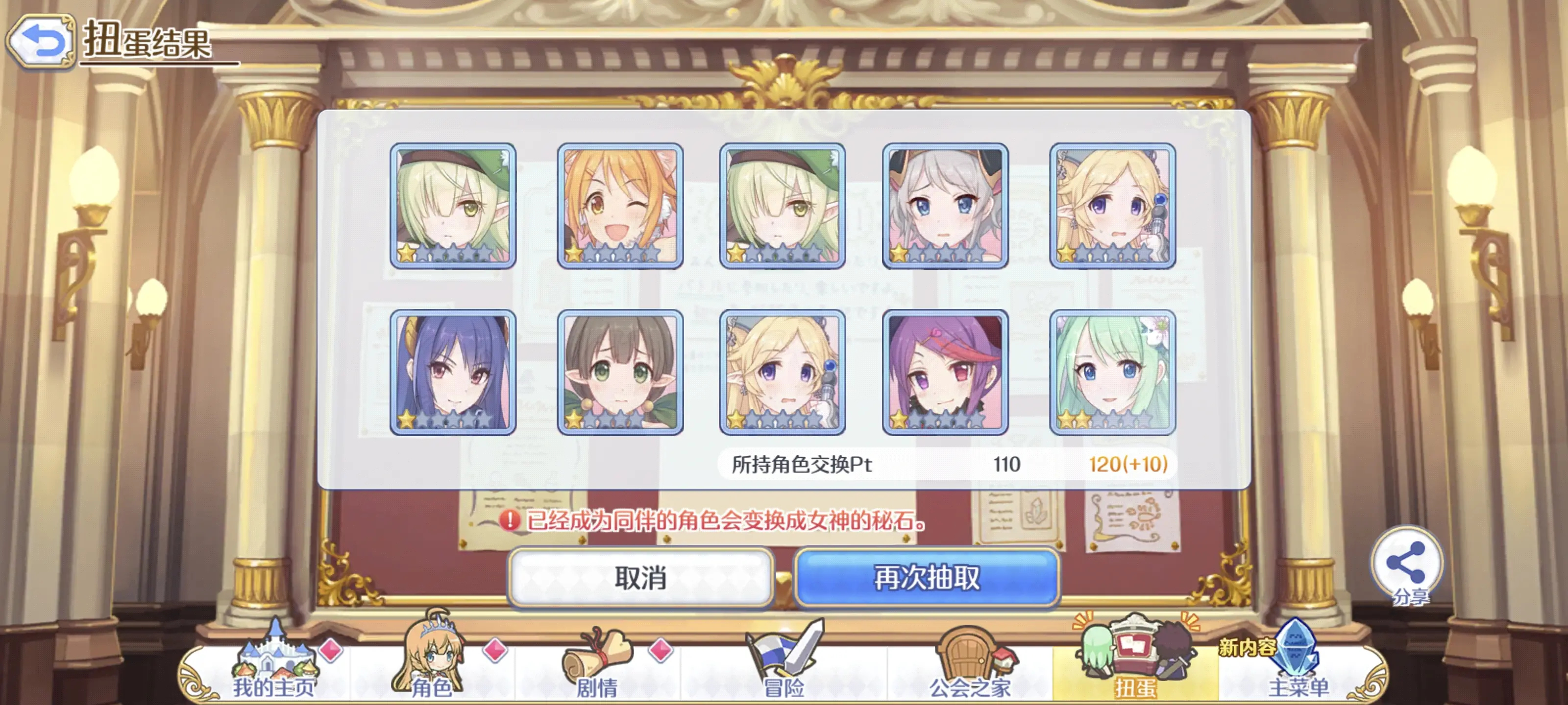 2024-11-29 十连