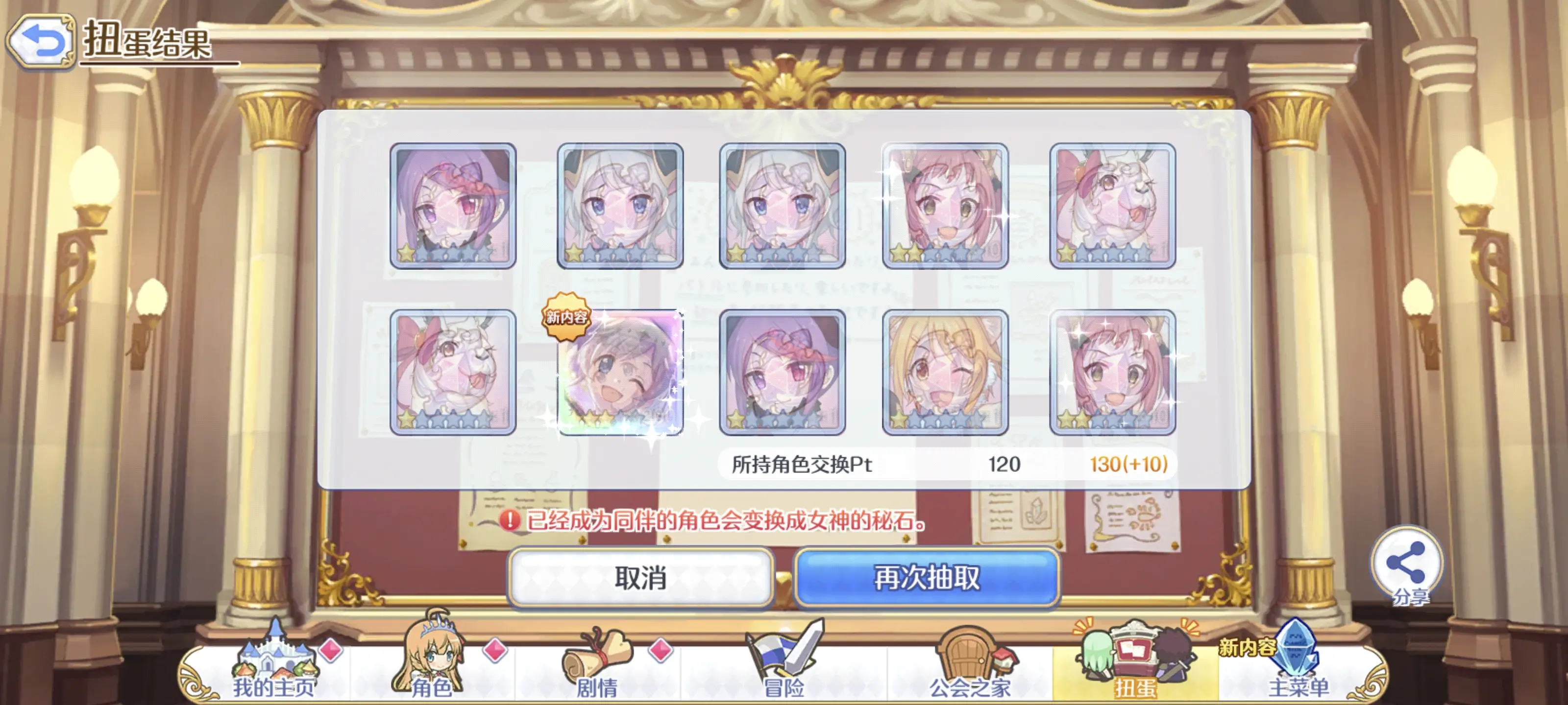2024-11-29 十连