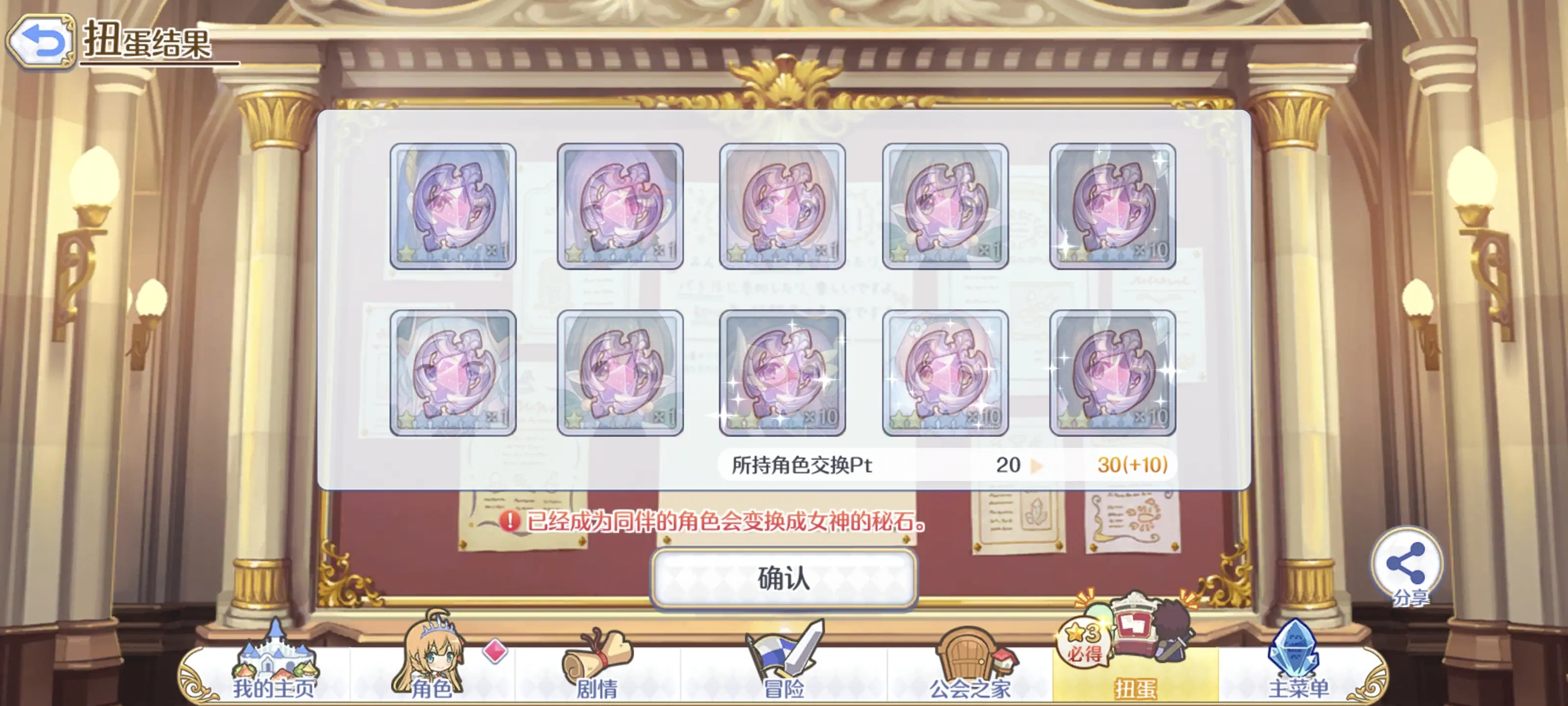 2024-12-25 十连