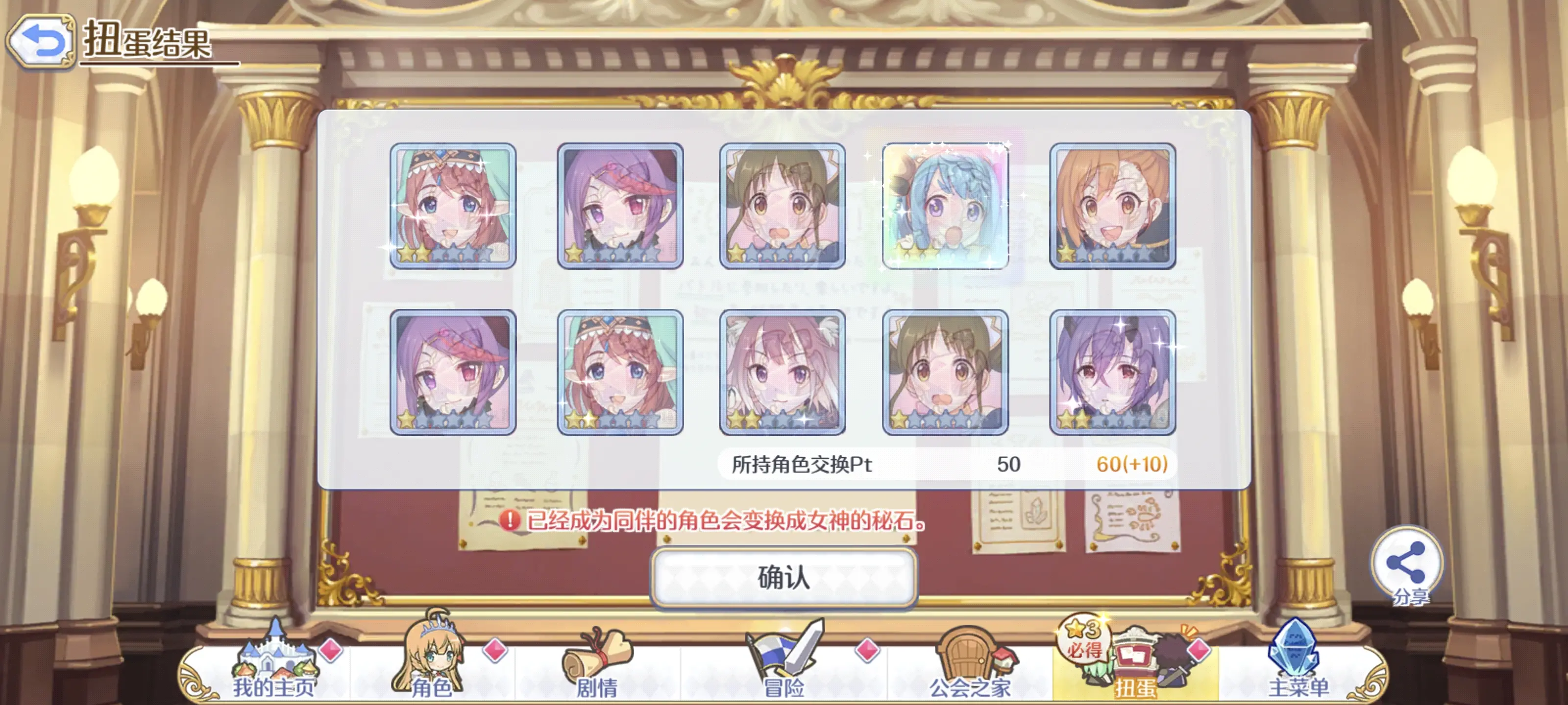 2024-12-28 十连