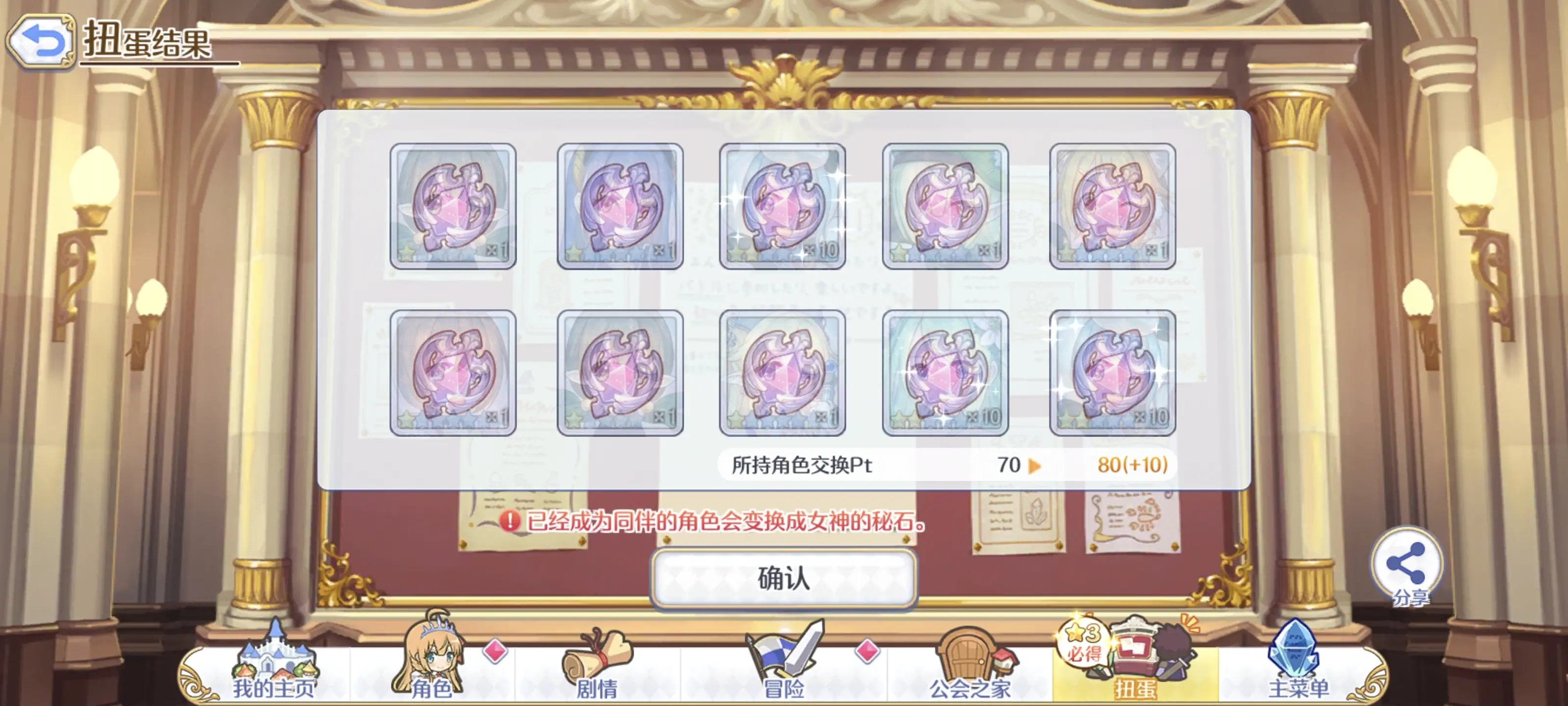 2024-12-30 十连