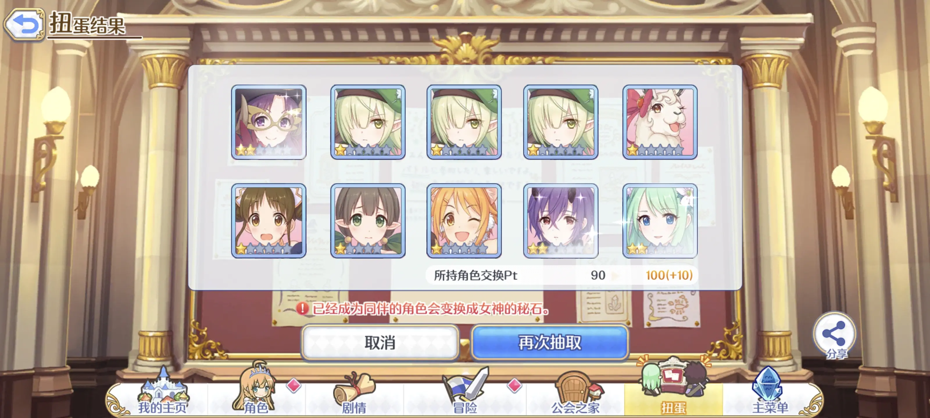 2024-12-31 十连