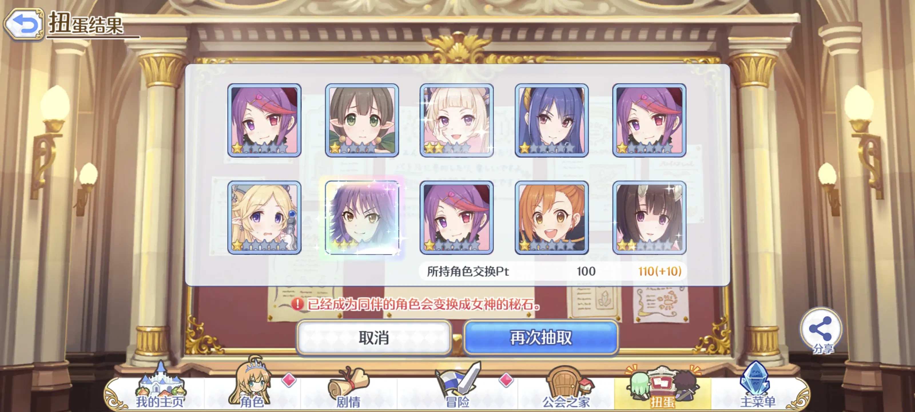 2024-12-31 十连