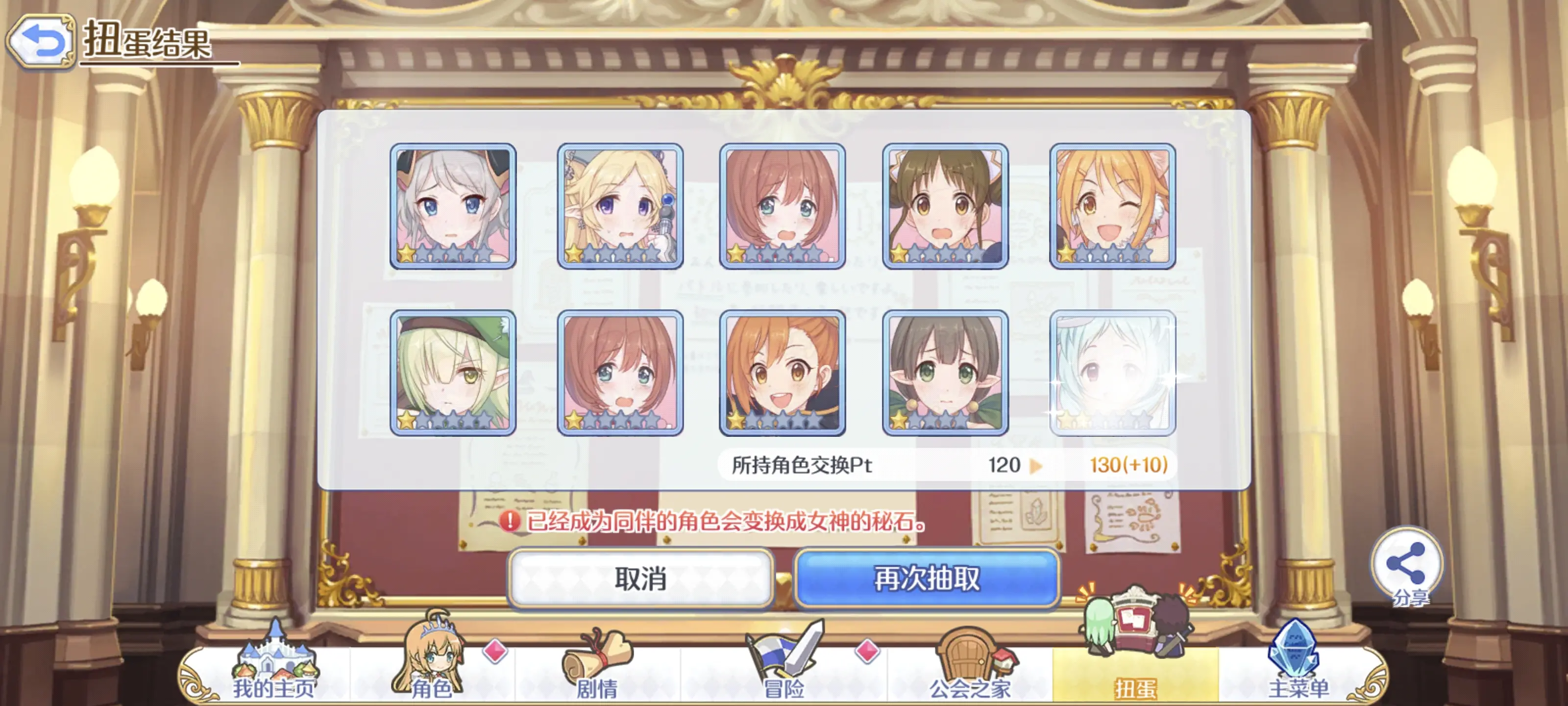 2024-12-31 十连