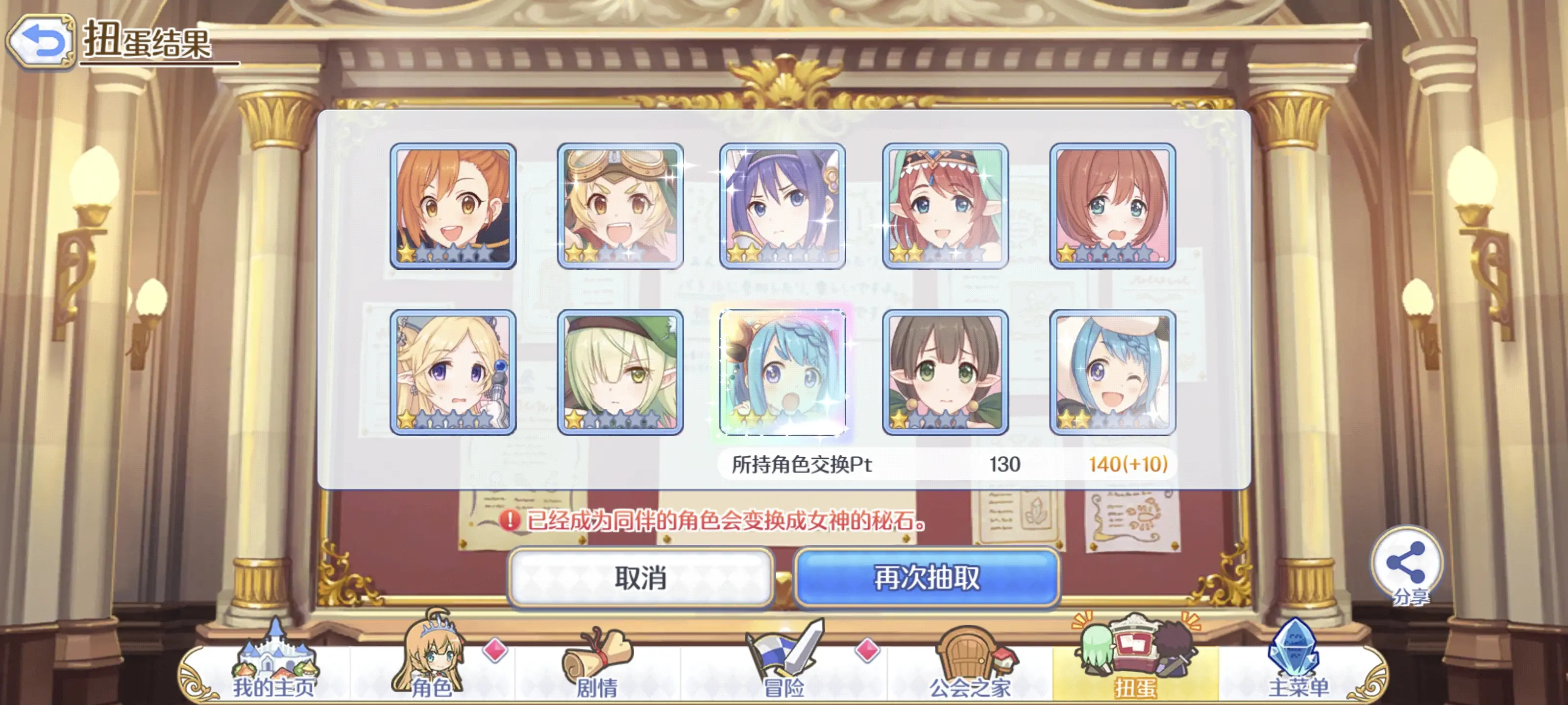 2024-12-31 十连