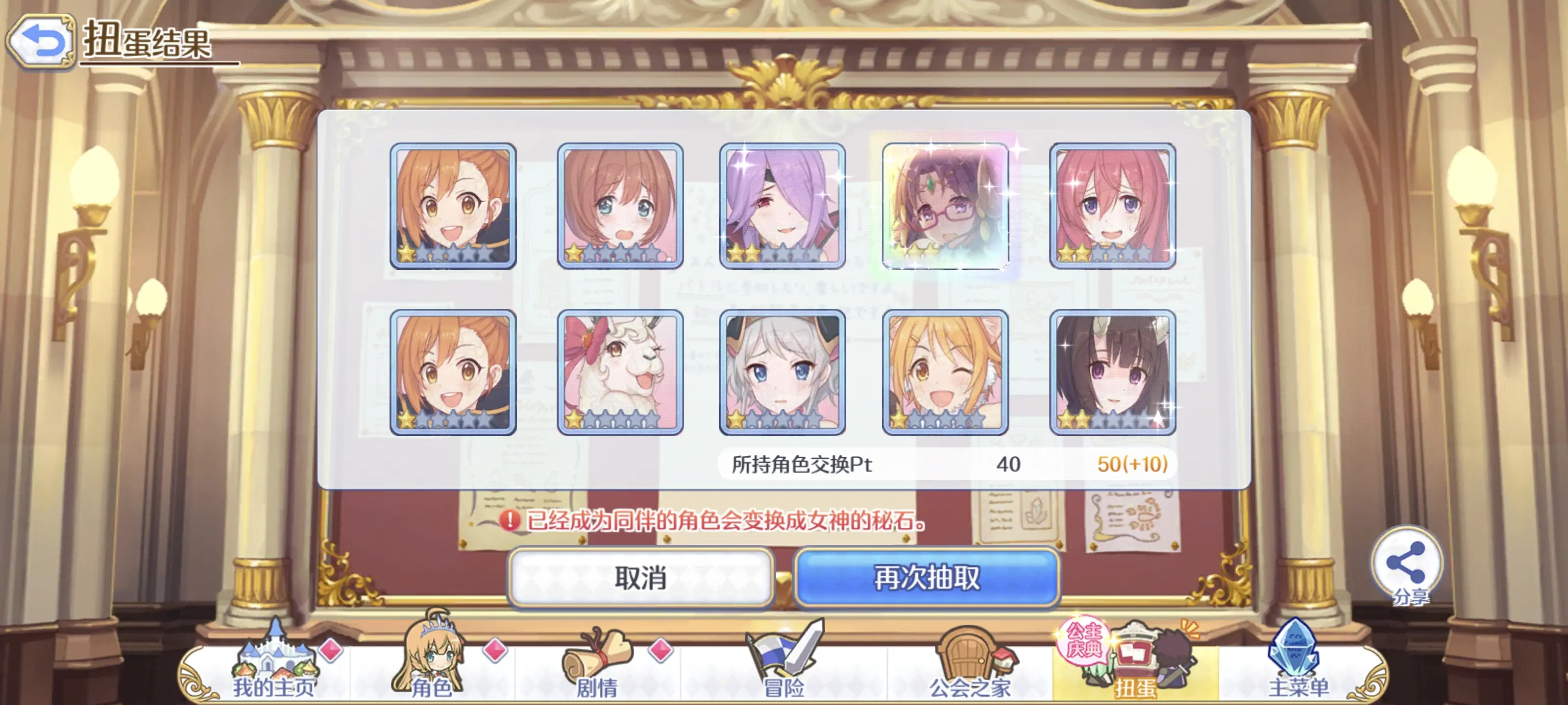 2025-01-03 十连