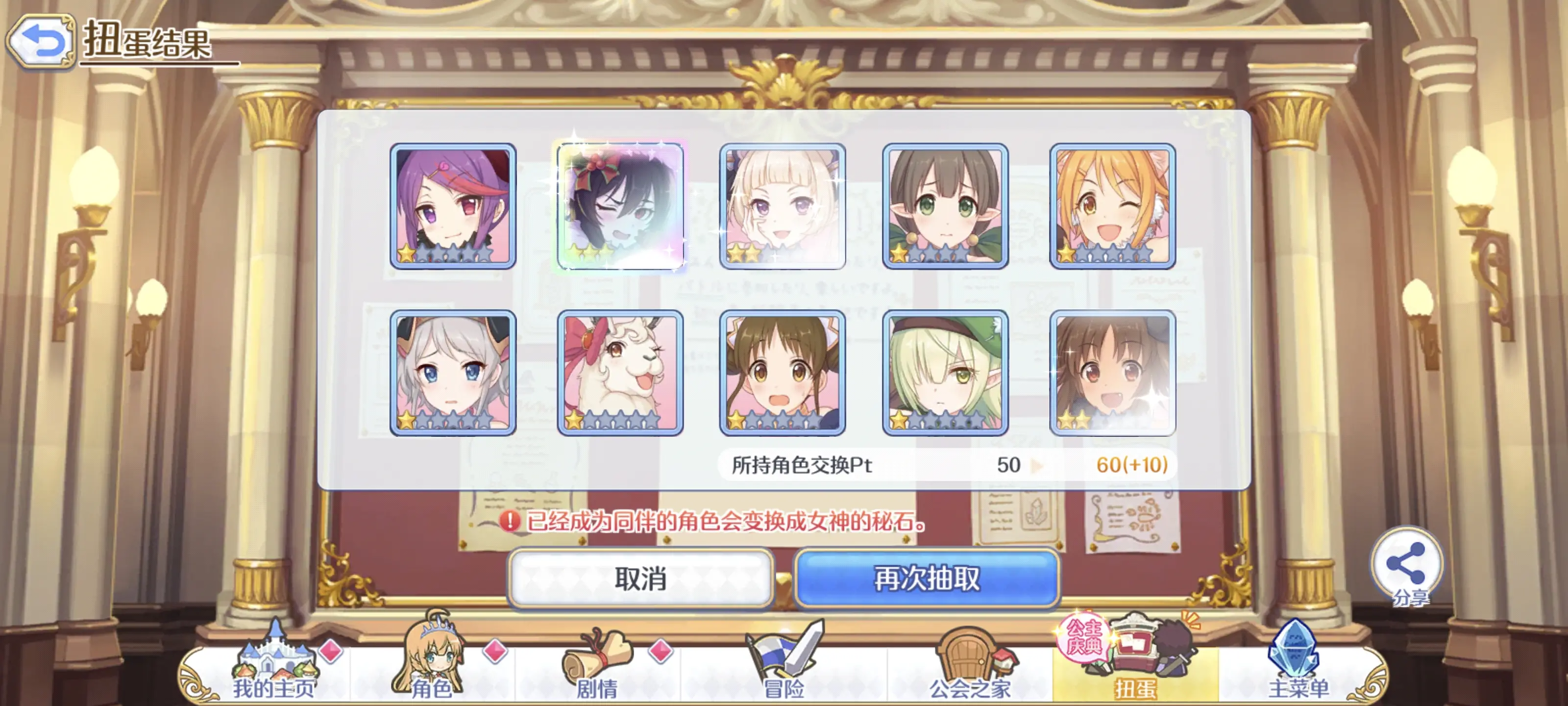 2025-01-03 十连