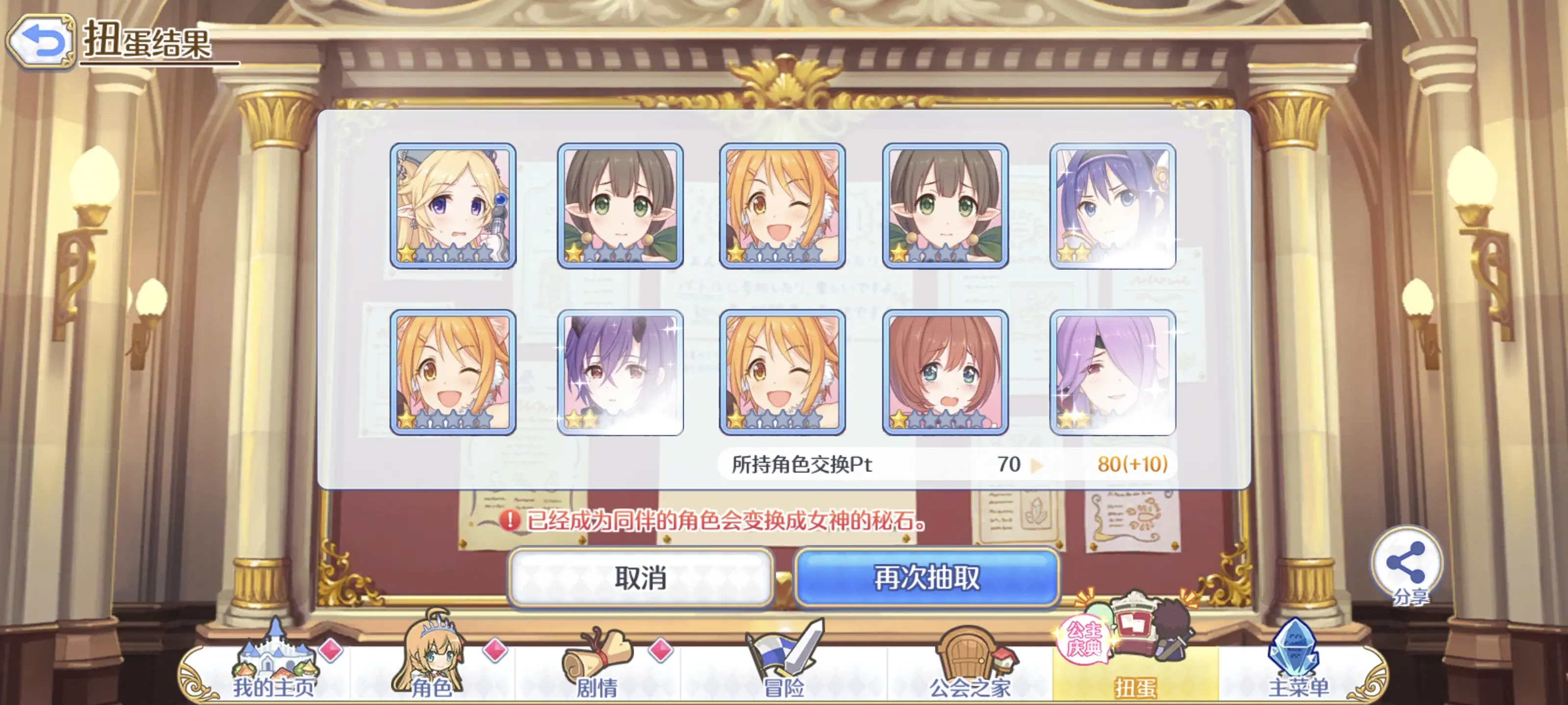 2025-01-03 十连
