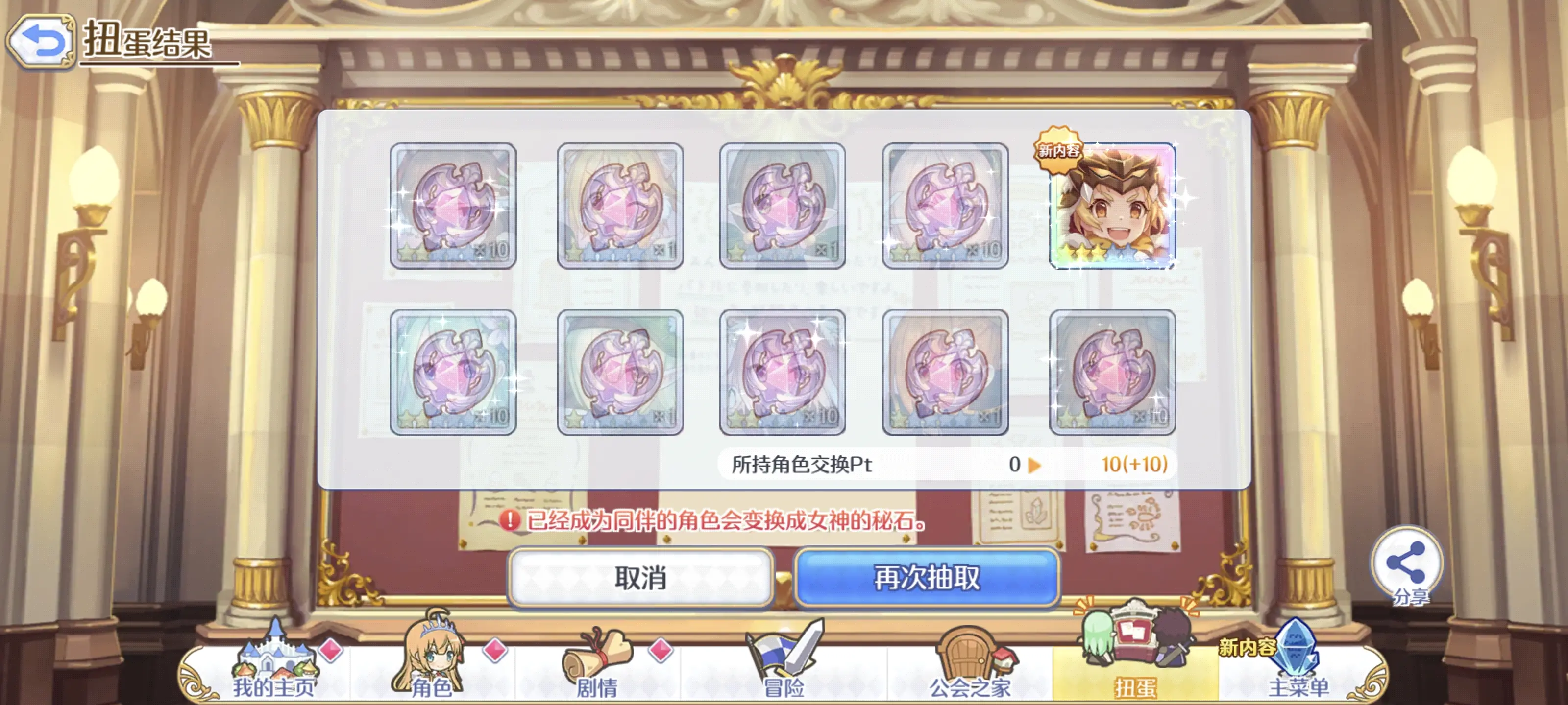 2025-01-03 十连
