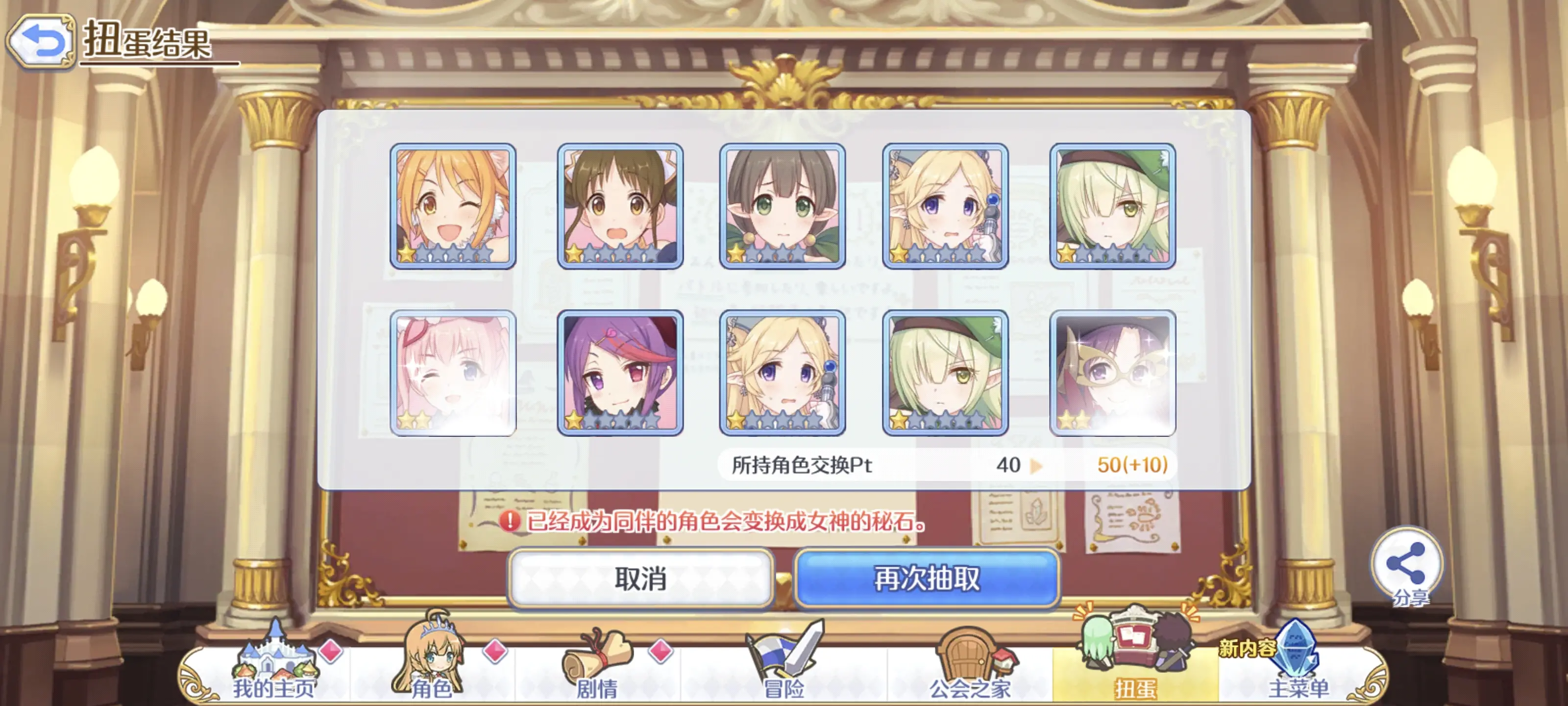 2025-01-03 十连