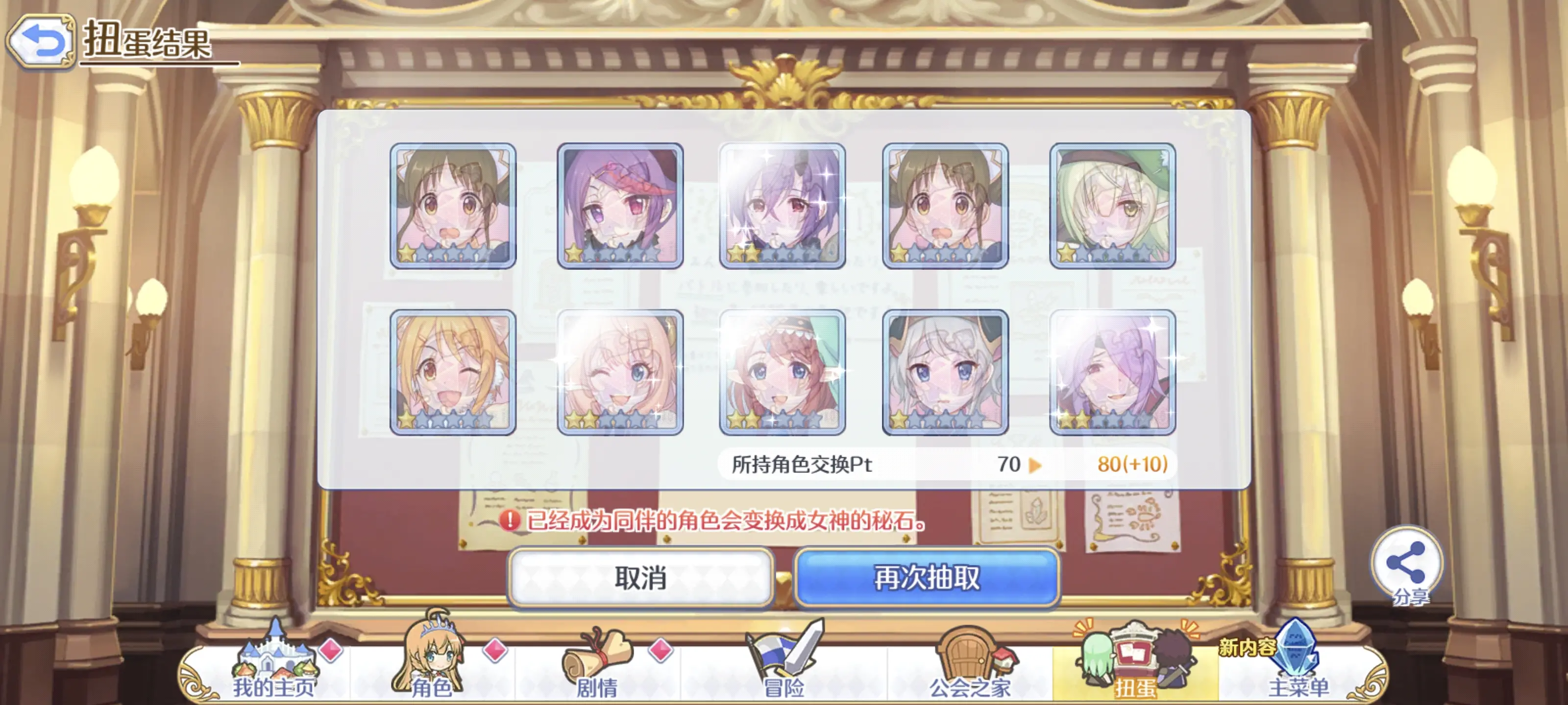 2025-01-03 十连