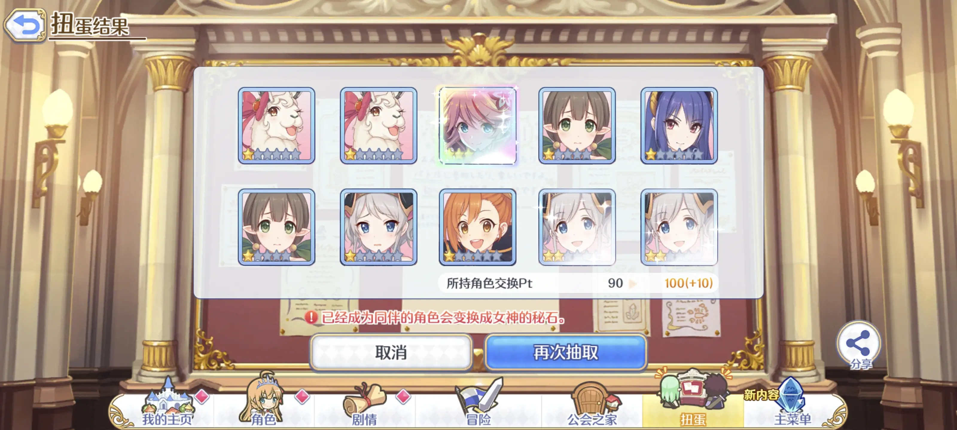 2025-01-03 十连