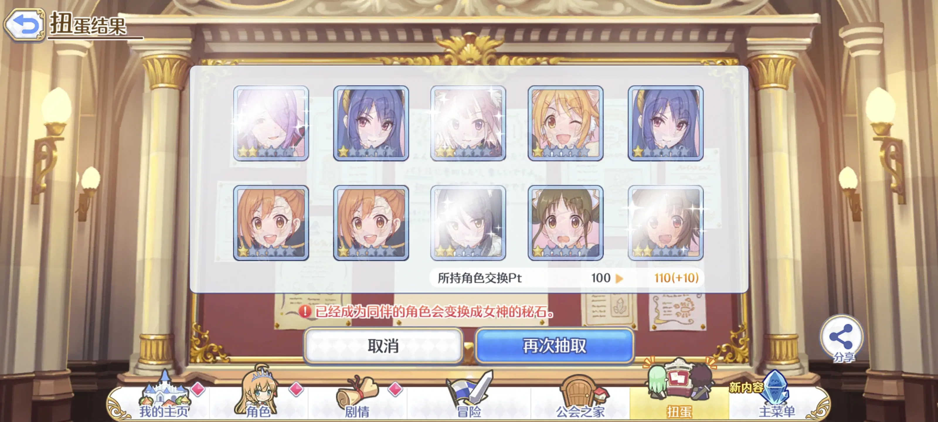 2025-01-03 十连