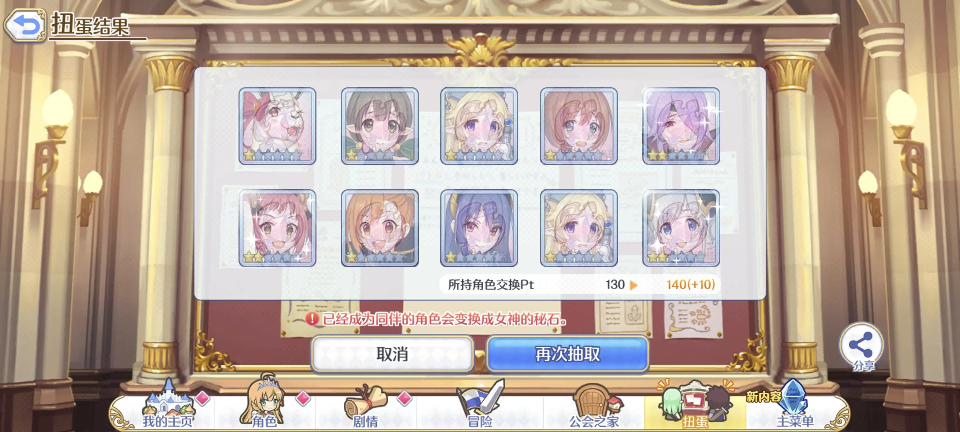 2025-01-03 十连