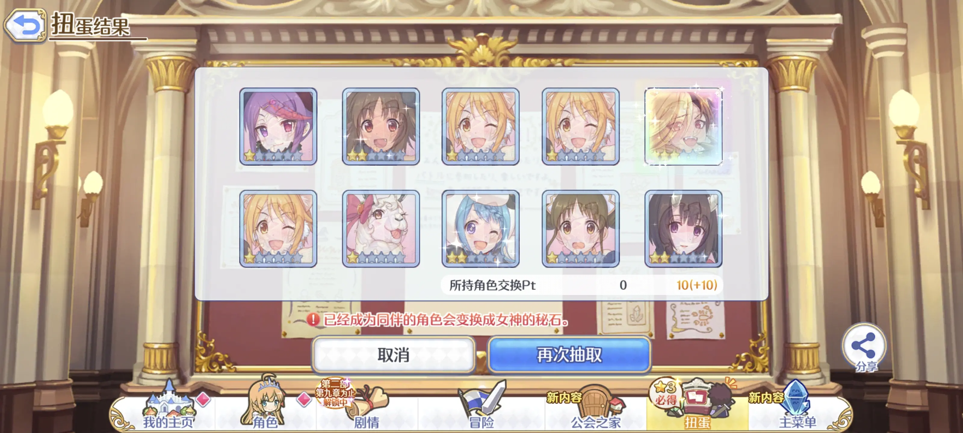 2025-01-15 十连