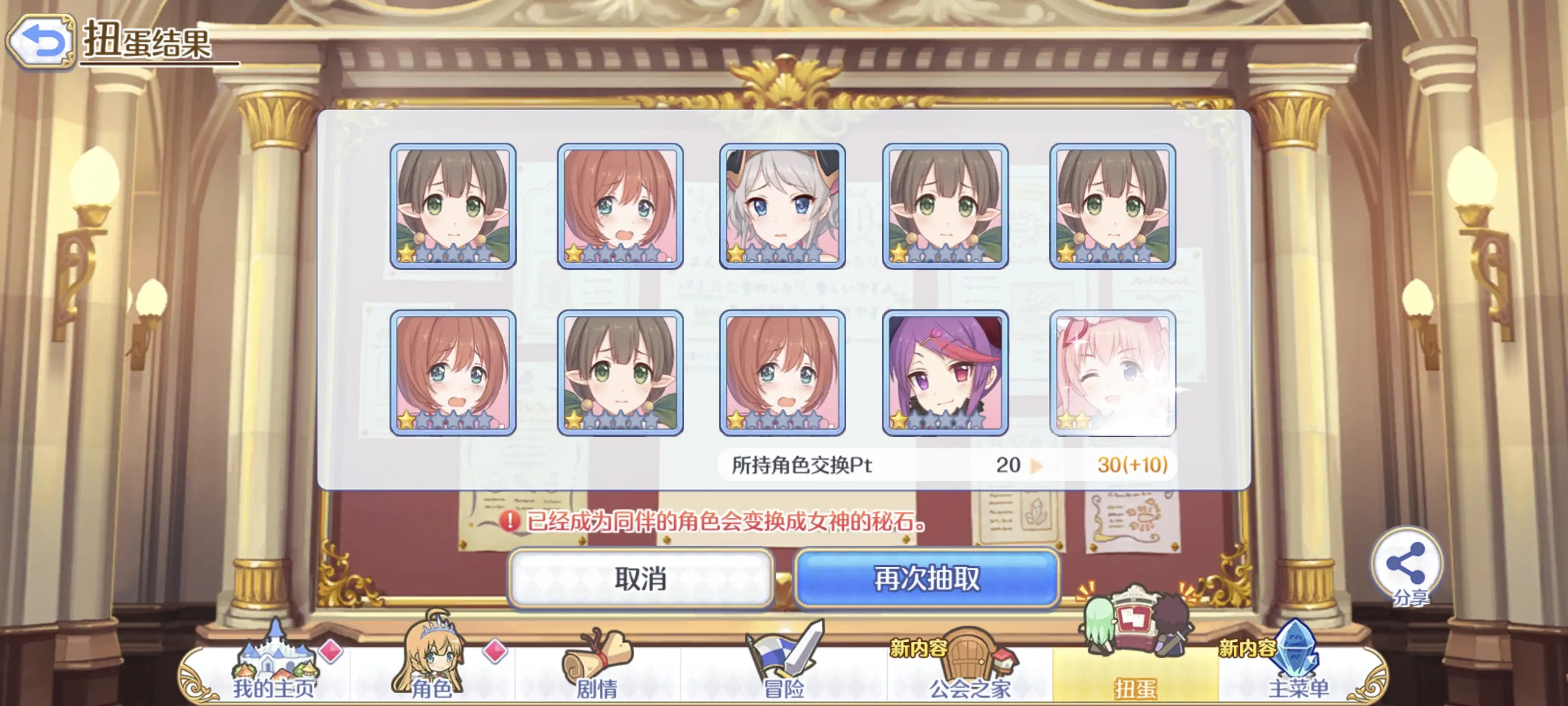 2025-01-27 十连
