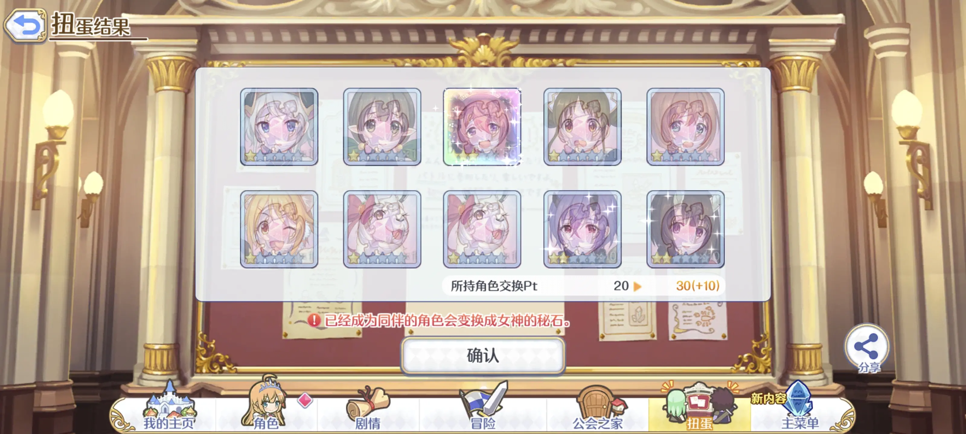 2025-04-12 十连