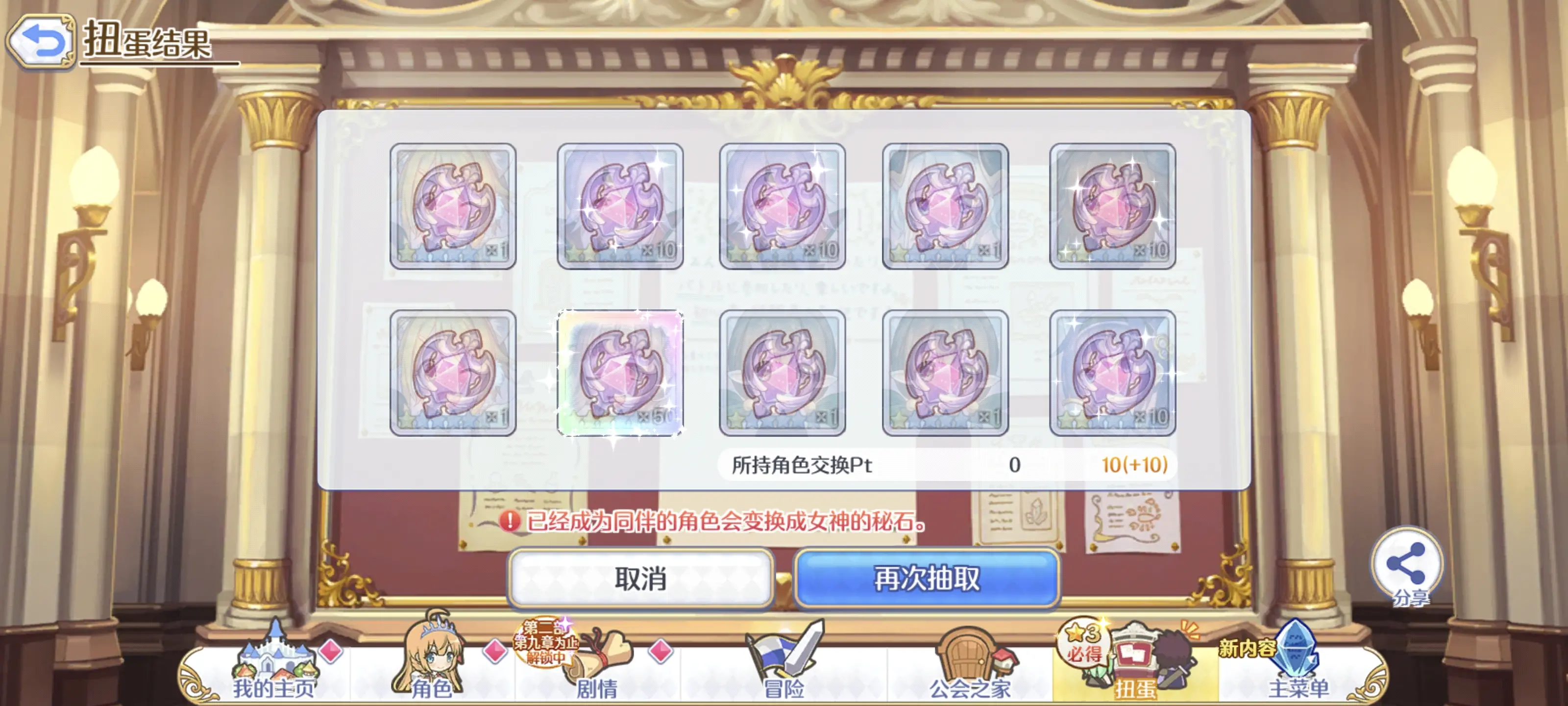 2025-04-30 十连