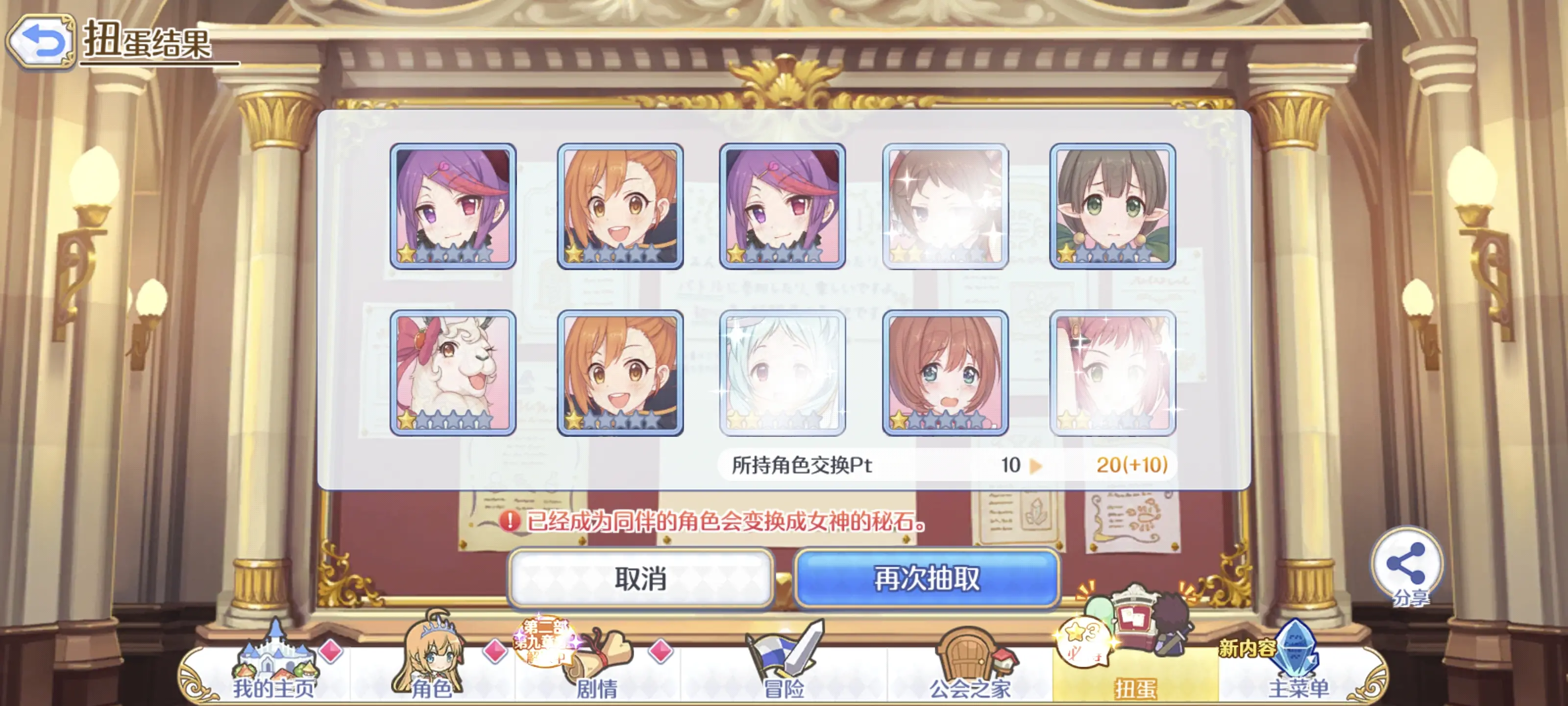 2025-04-30 十连