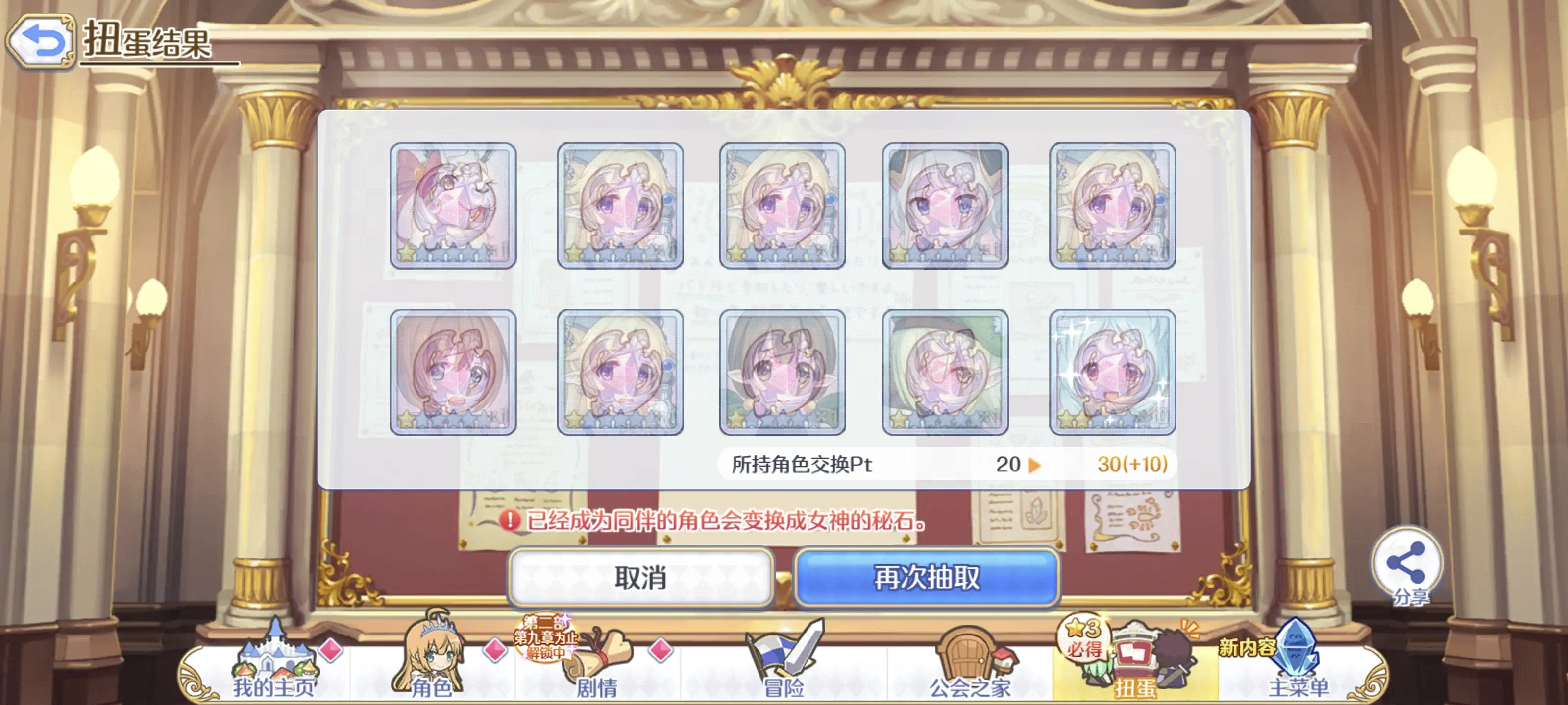 2025-04-30 十连