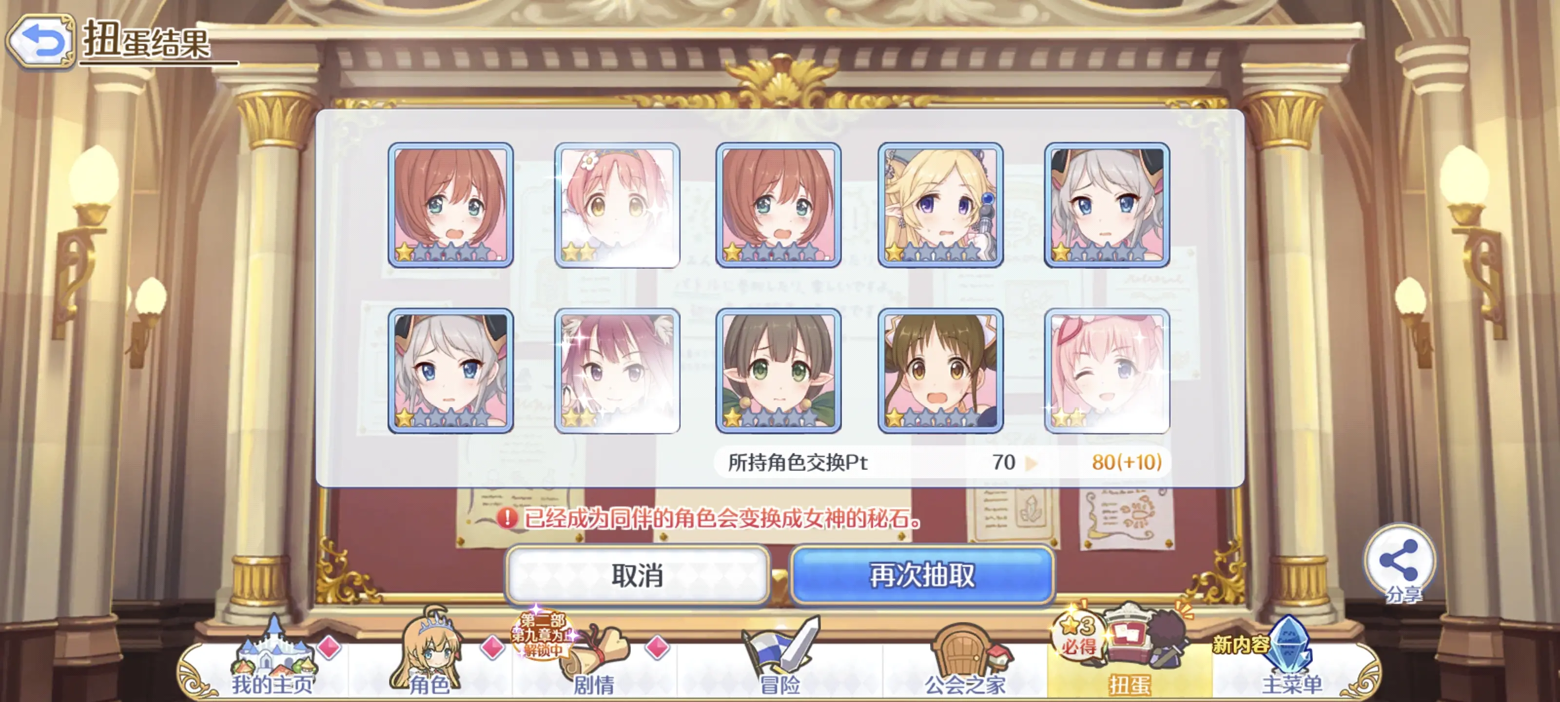 2025-04-30 十连