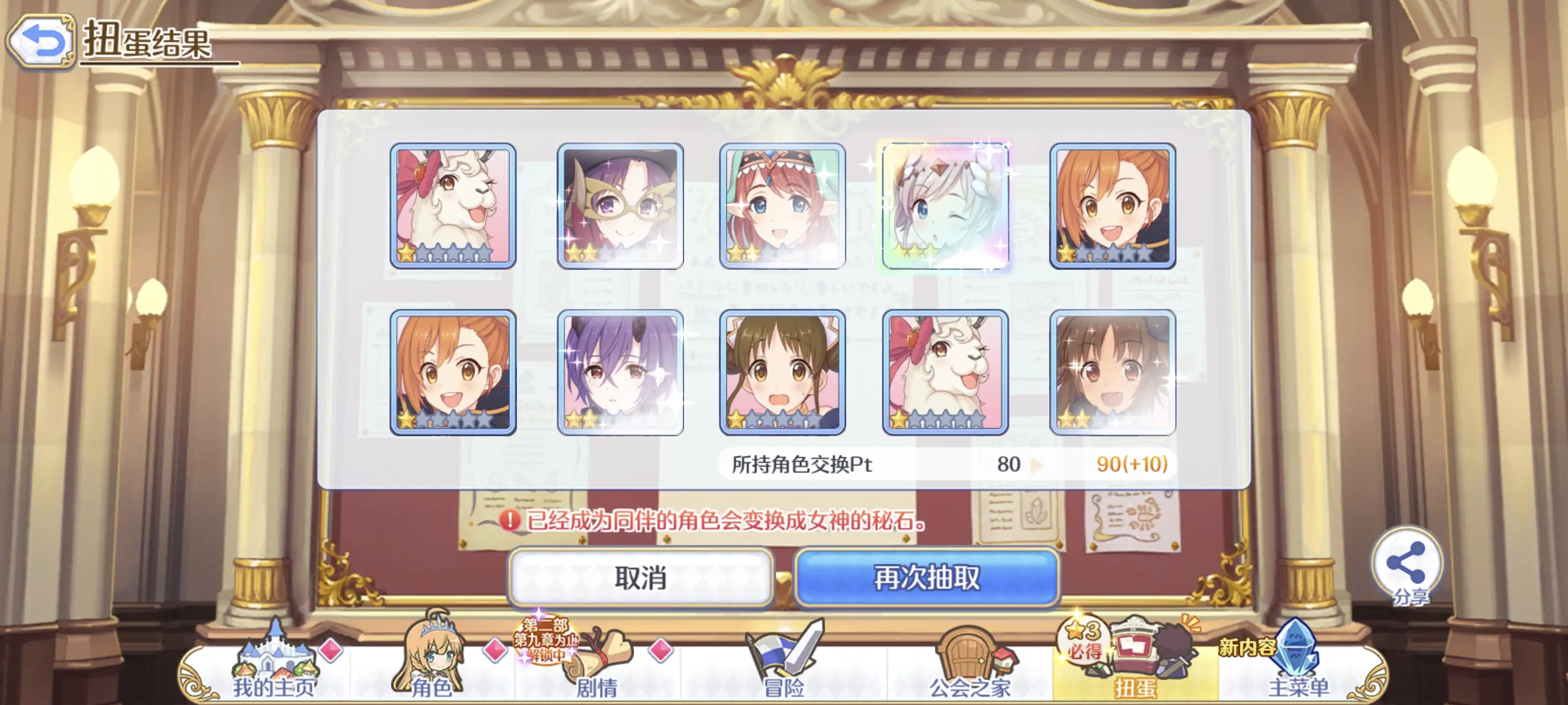 2025-04-30 十连