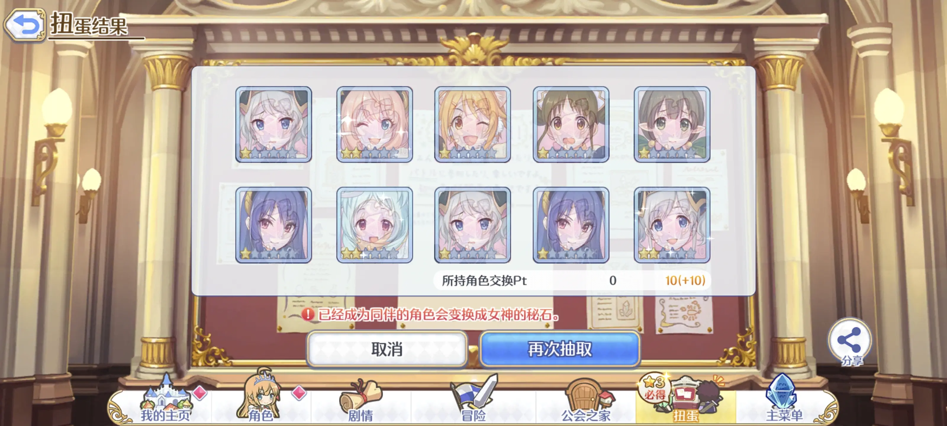 2025-05-18 十连
