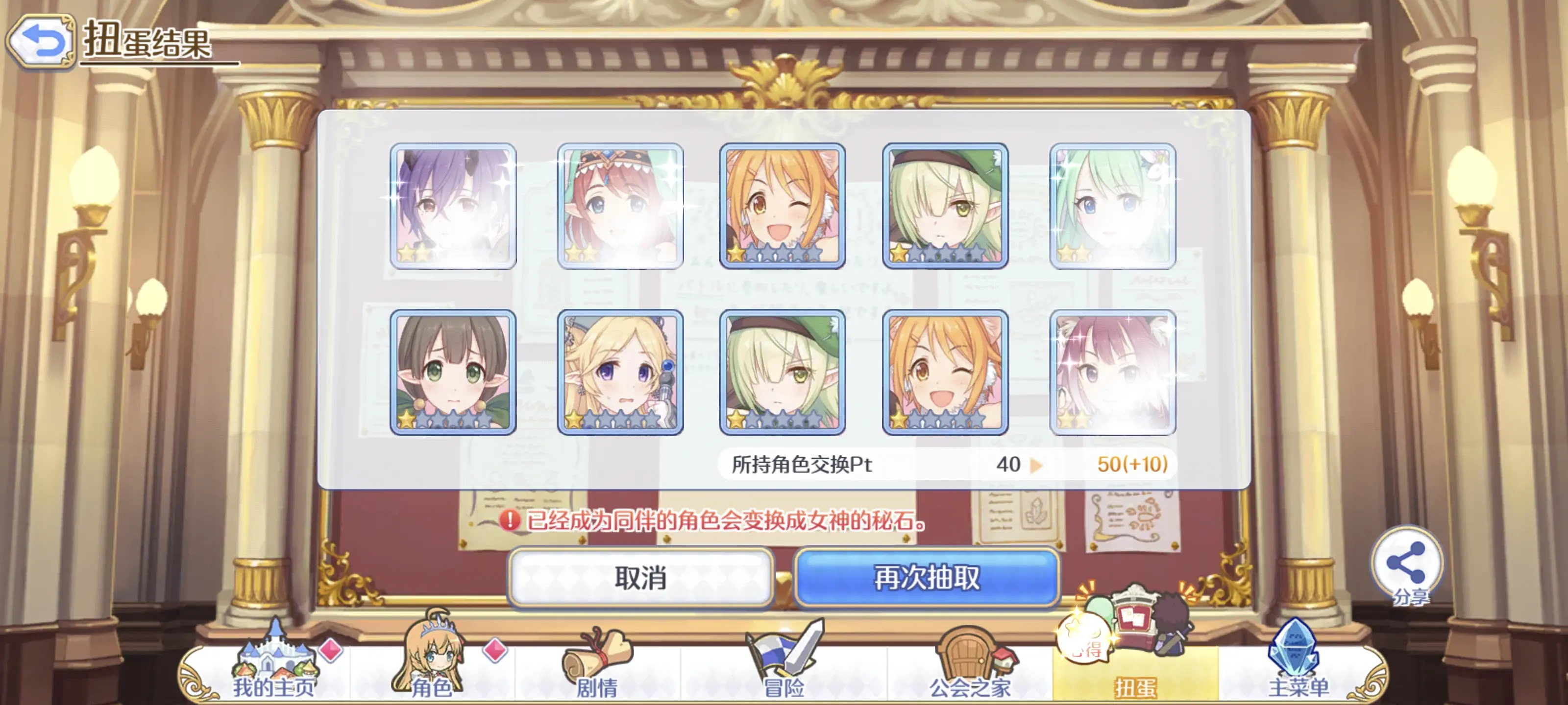 2025-05-18 十连