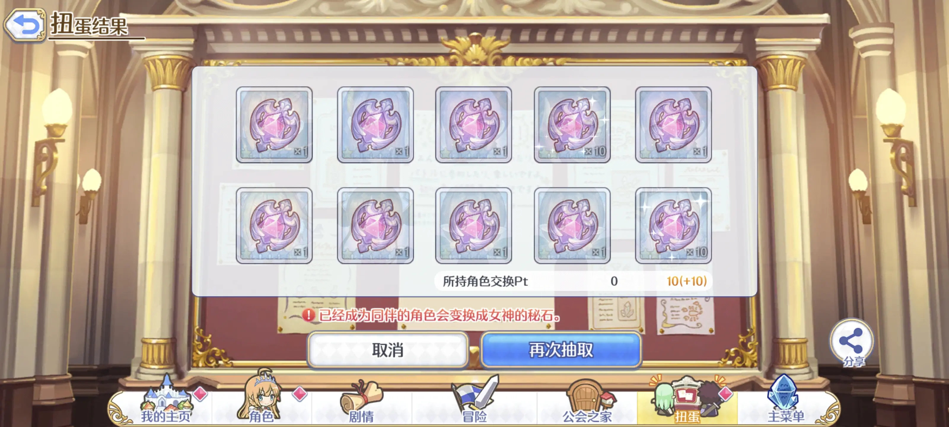 2025-05-30 十连