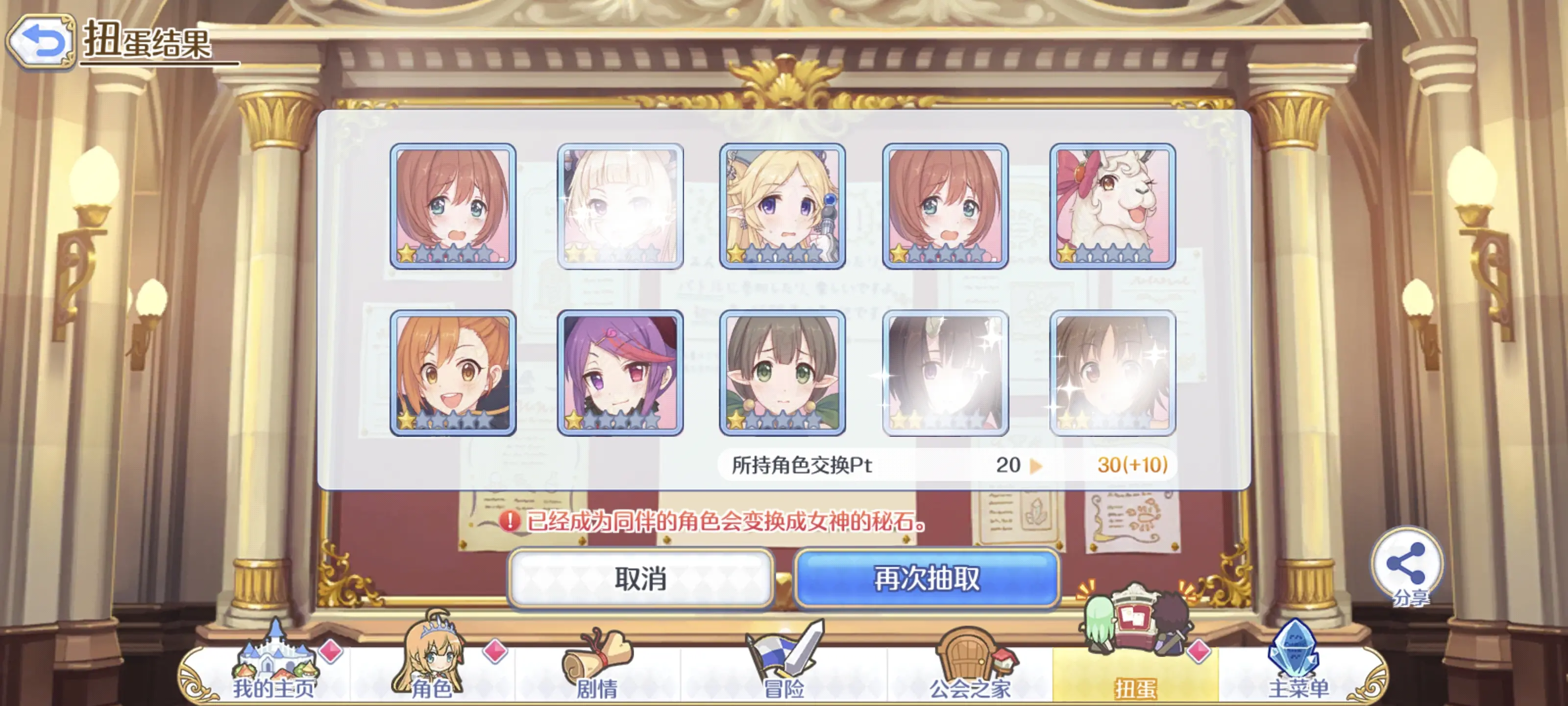 2025-05-30 十连